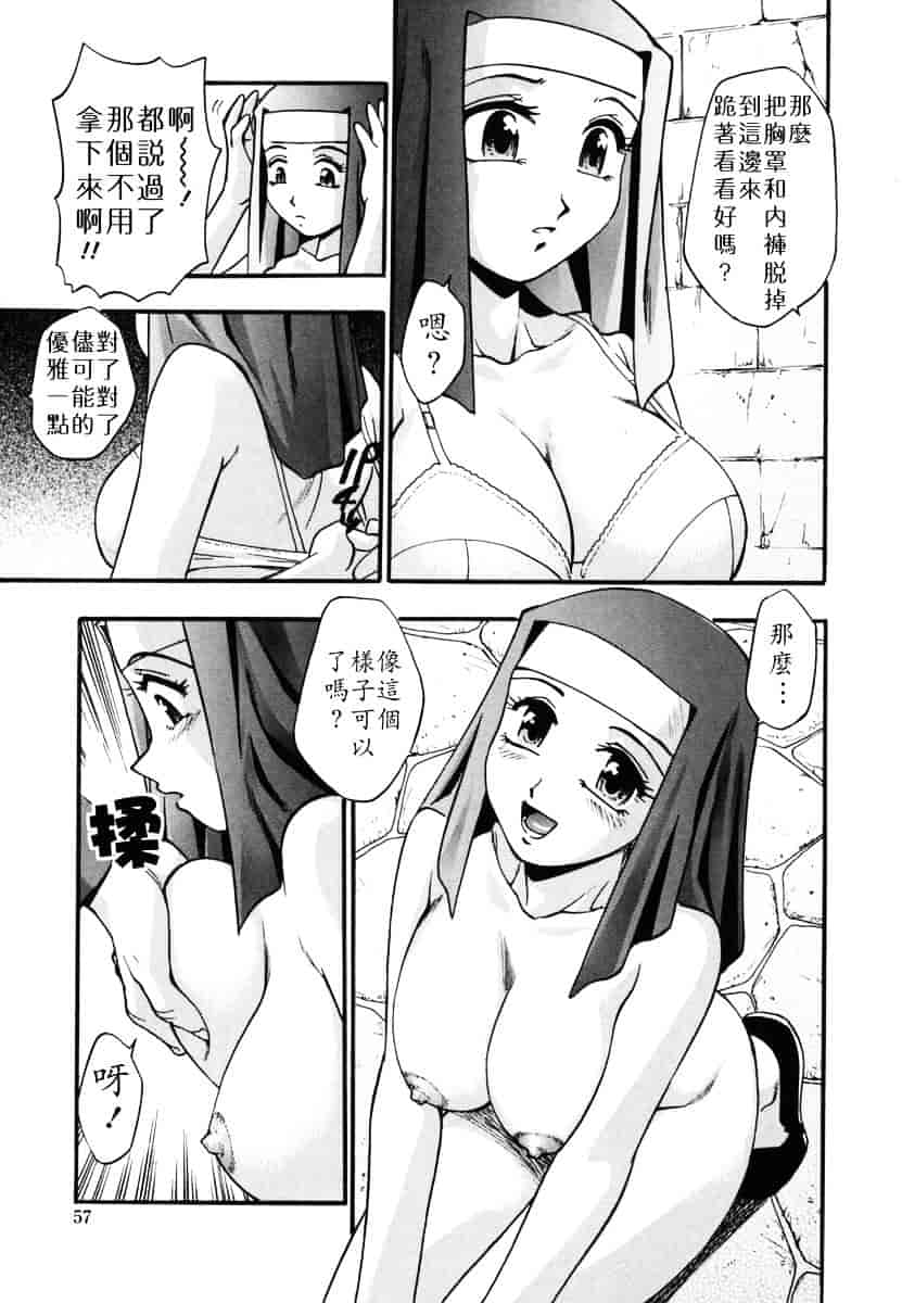 [きらら萌] 烂漫 -至福の顶き-_第2集