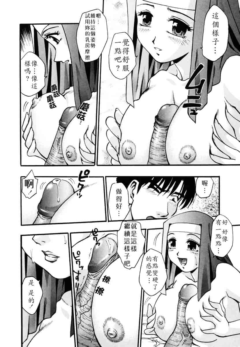 [きらら萌] 烂漫 -至福の顶き-_第2集