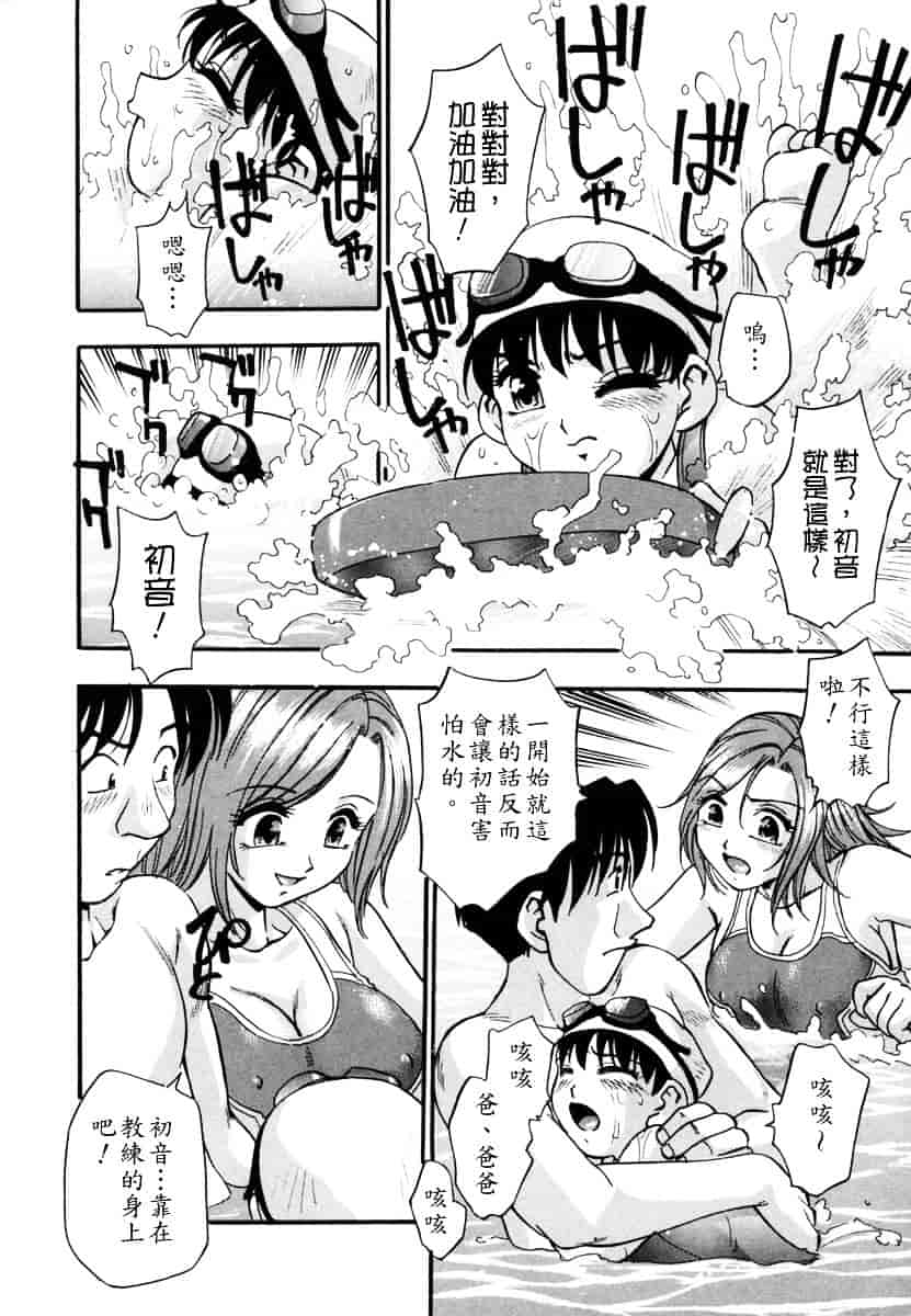 [きらら萌] 烂漫 -至福の顶き-_第2集