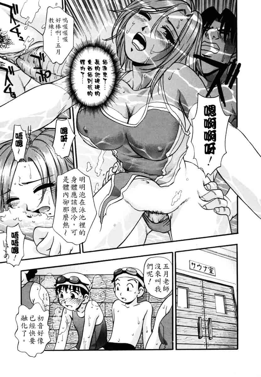 [きらら萌] 烂漫 -至福の顶き-_第3集