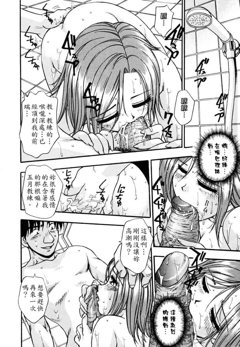 [きらら萌] 烂漫 -至福の顶き-_第3集