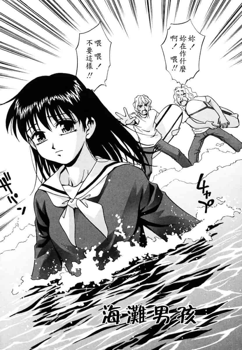 [きらら萌] 烂漫 -至福の顶き-_第1集