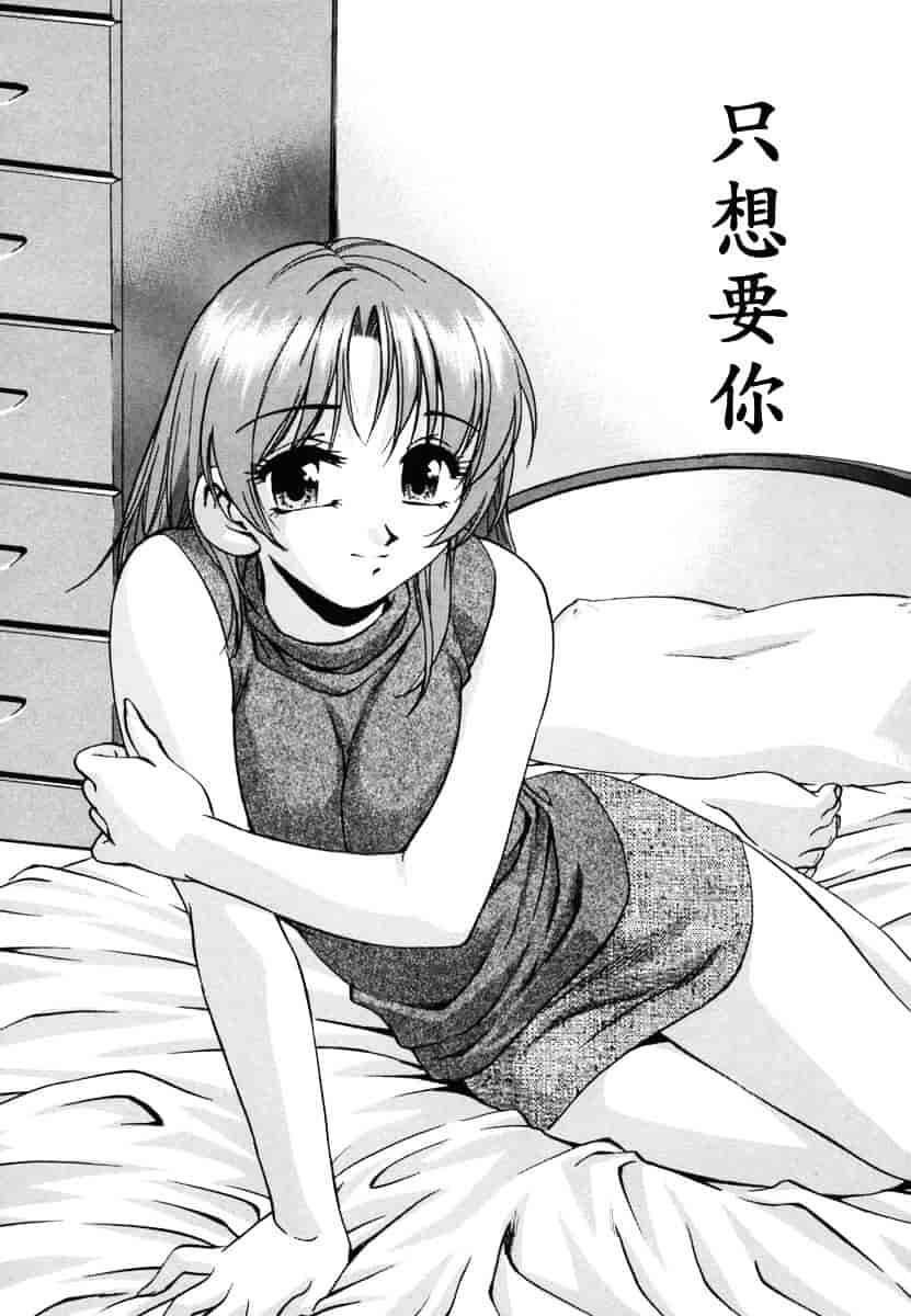[きらら萌] 烂漫 -至福の顶き-_第3集