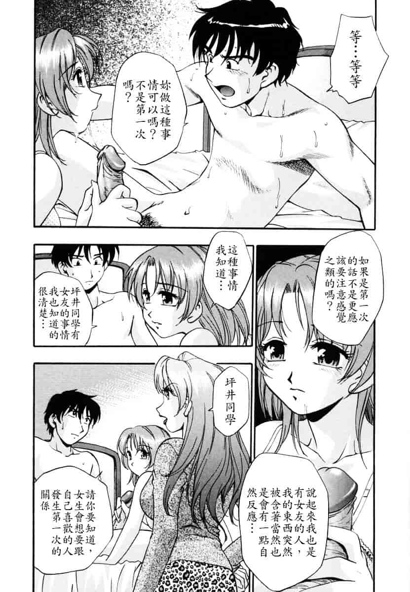 [きらら萌] 烂漫 -至福の顶き-_第3集