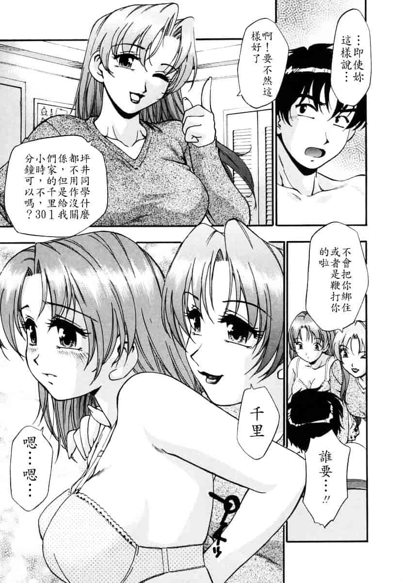 [きらら萌] 烂漫 -至福の顶き-_第3集