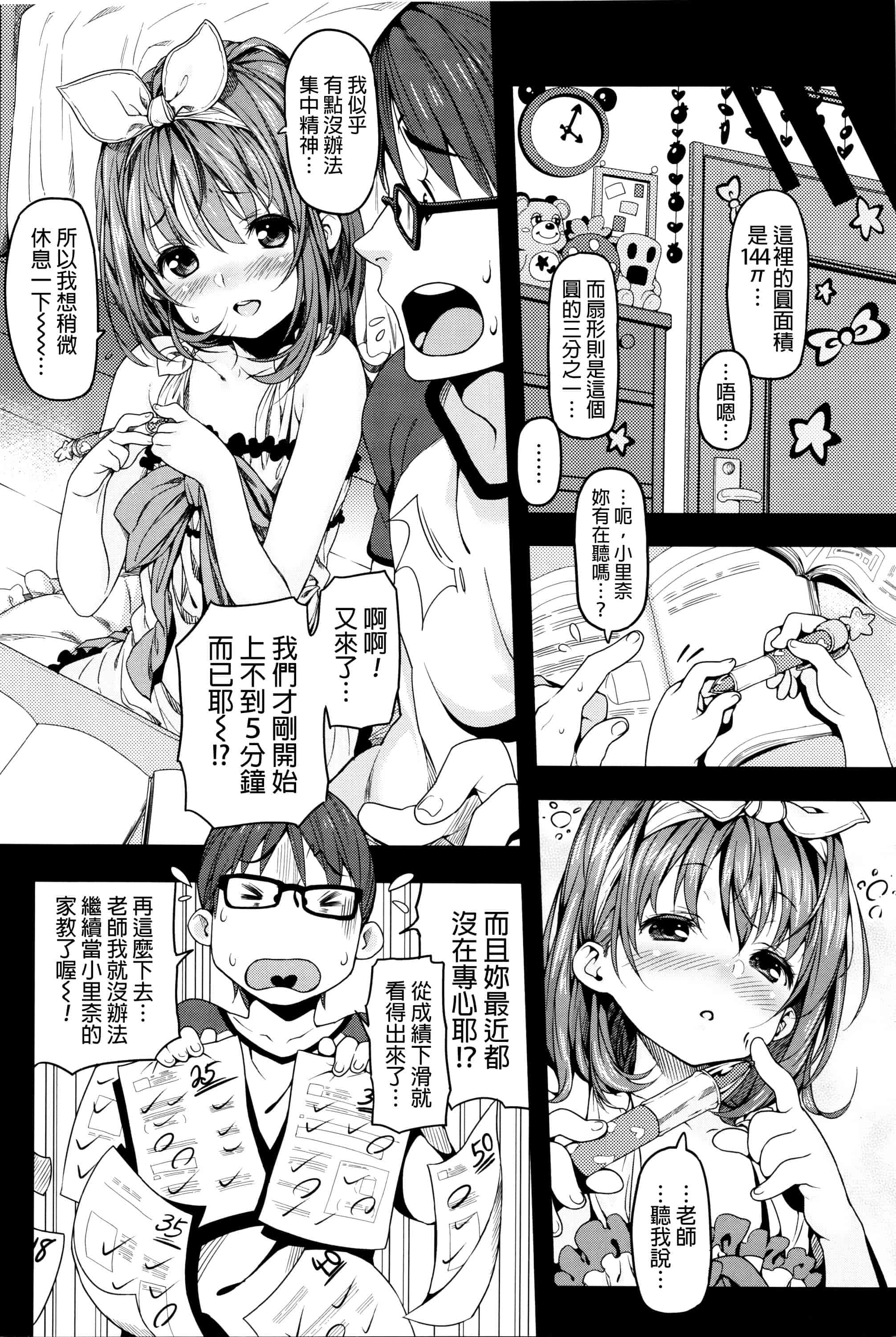 [きんく] もっかいするの？_第3集