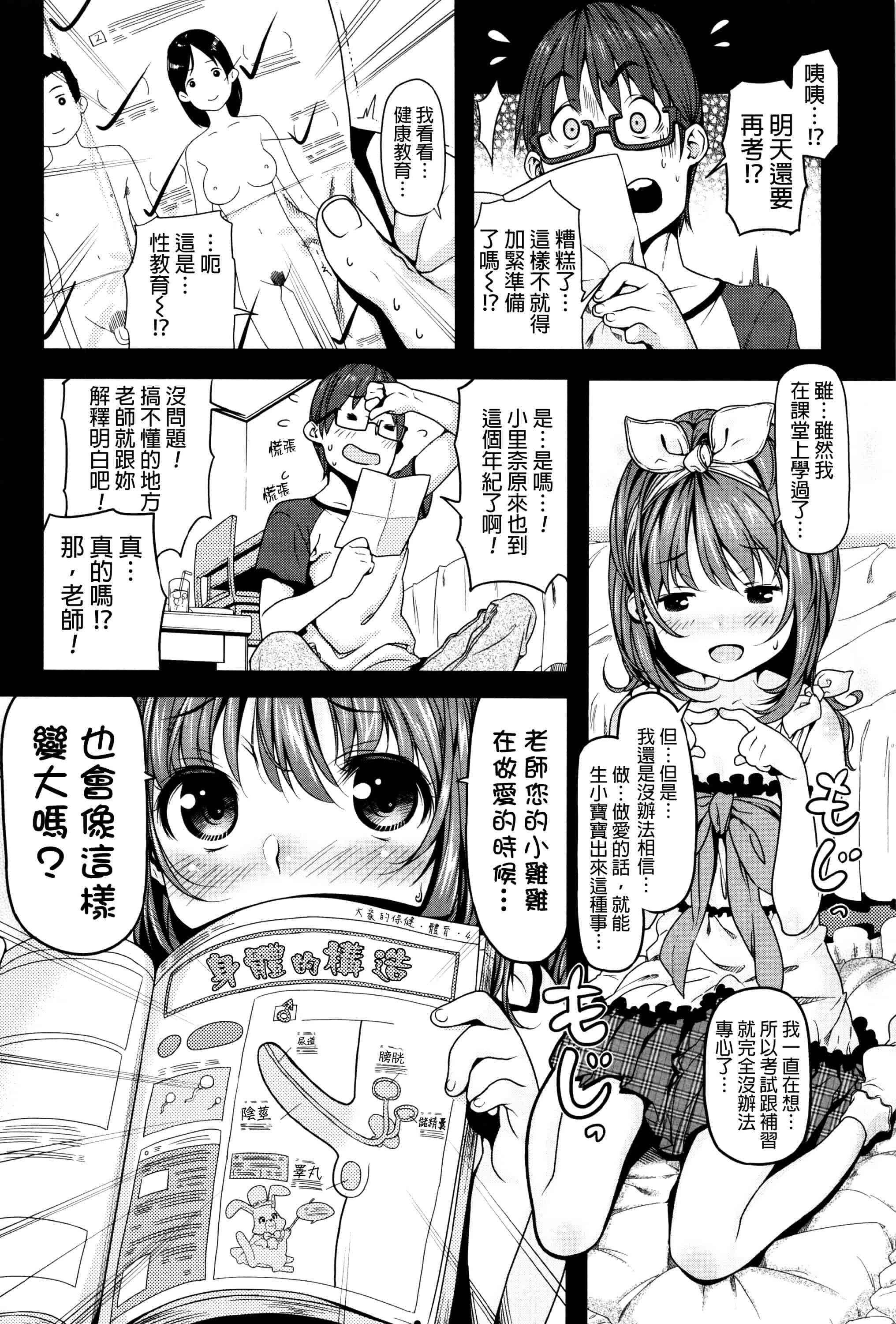 [きんく] もっかいするの？_第3集