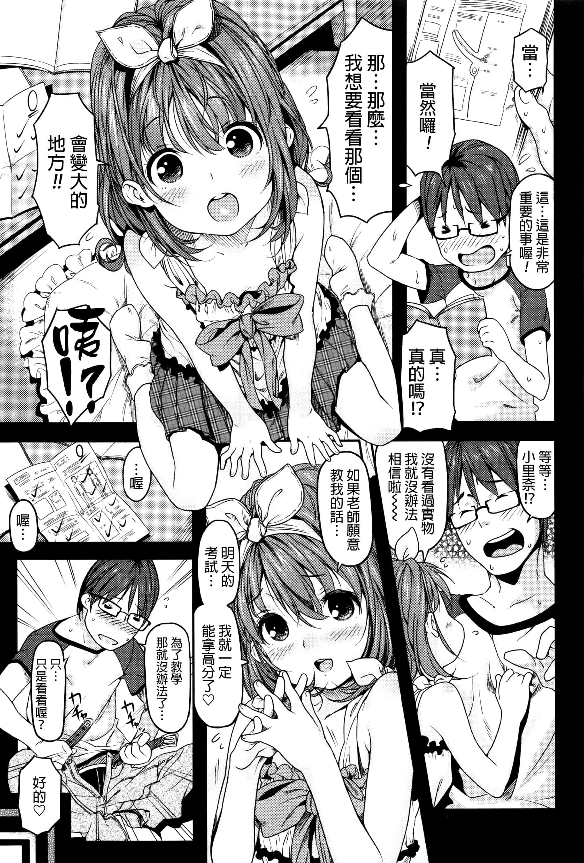 [きんく] もっかいするの？_第3集