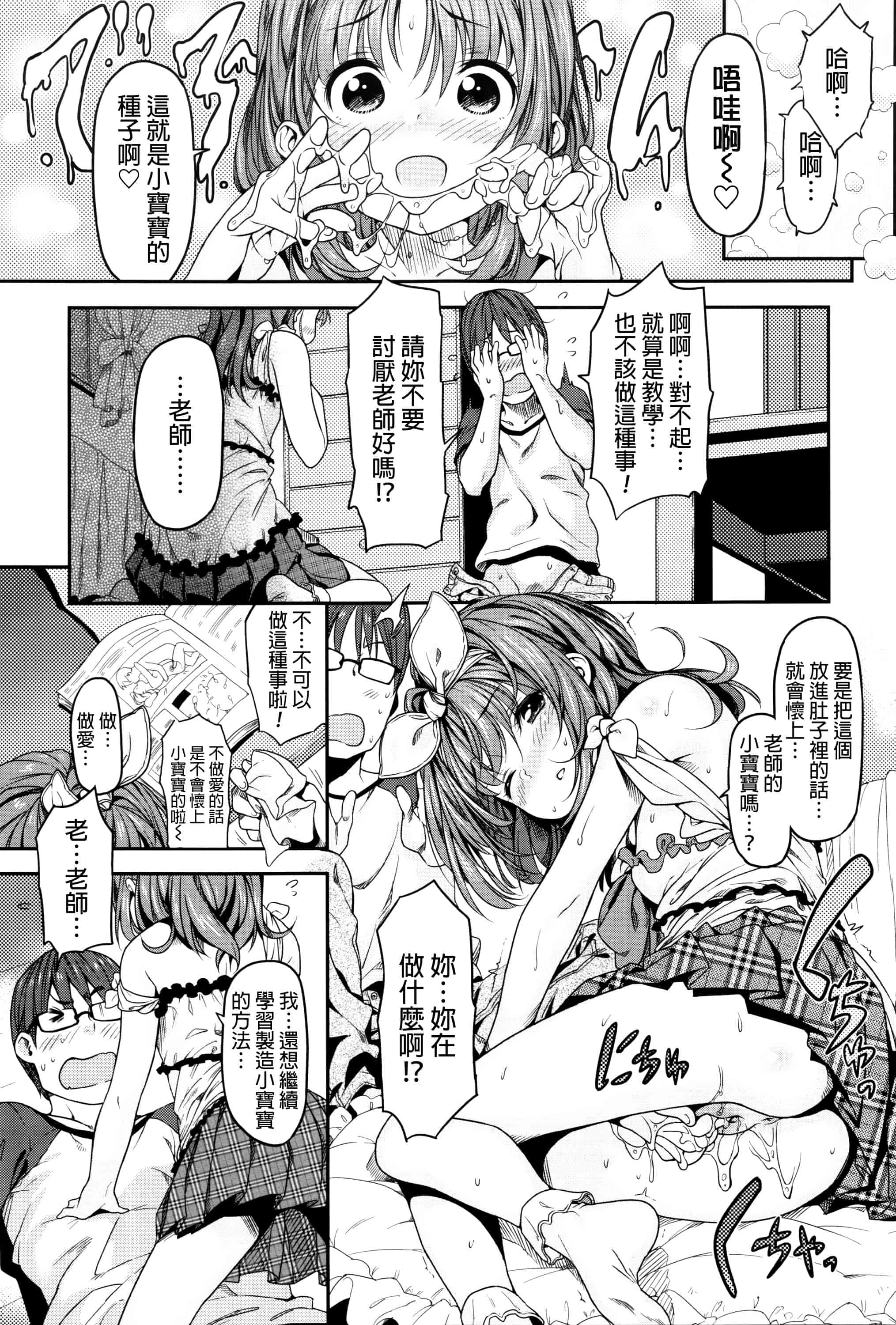 [きんく] もっかいするの？_第3集