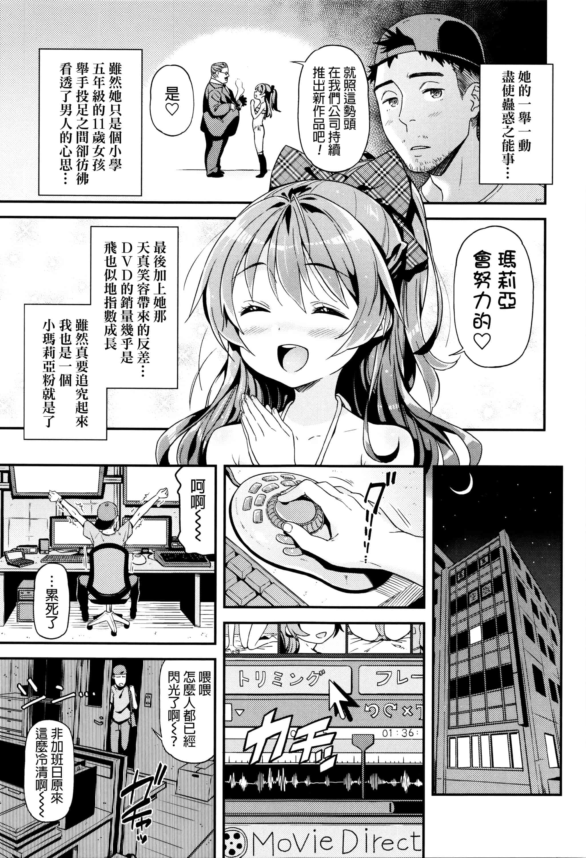 [きんく] もっかいするの？_第1集