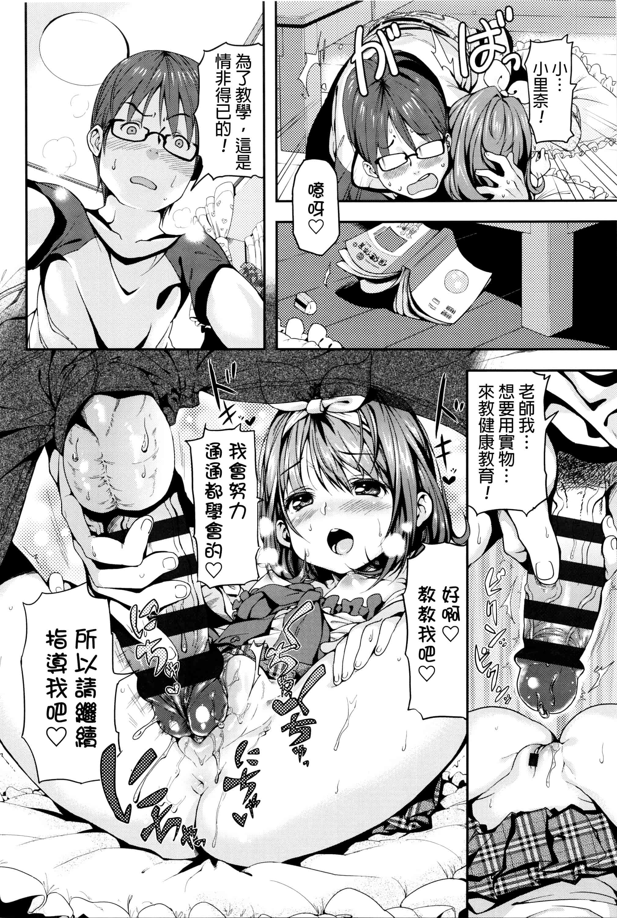 [きんく] もっかいするの？_第3集