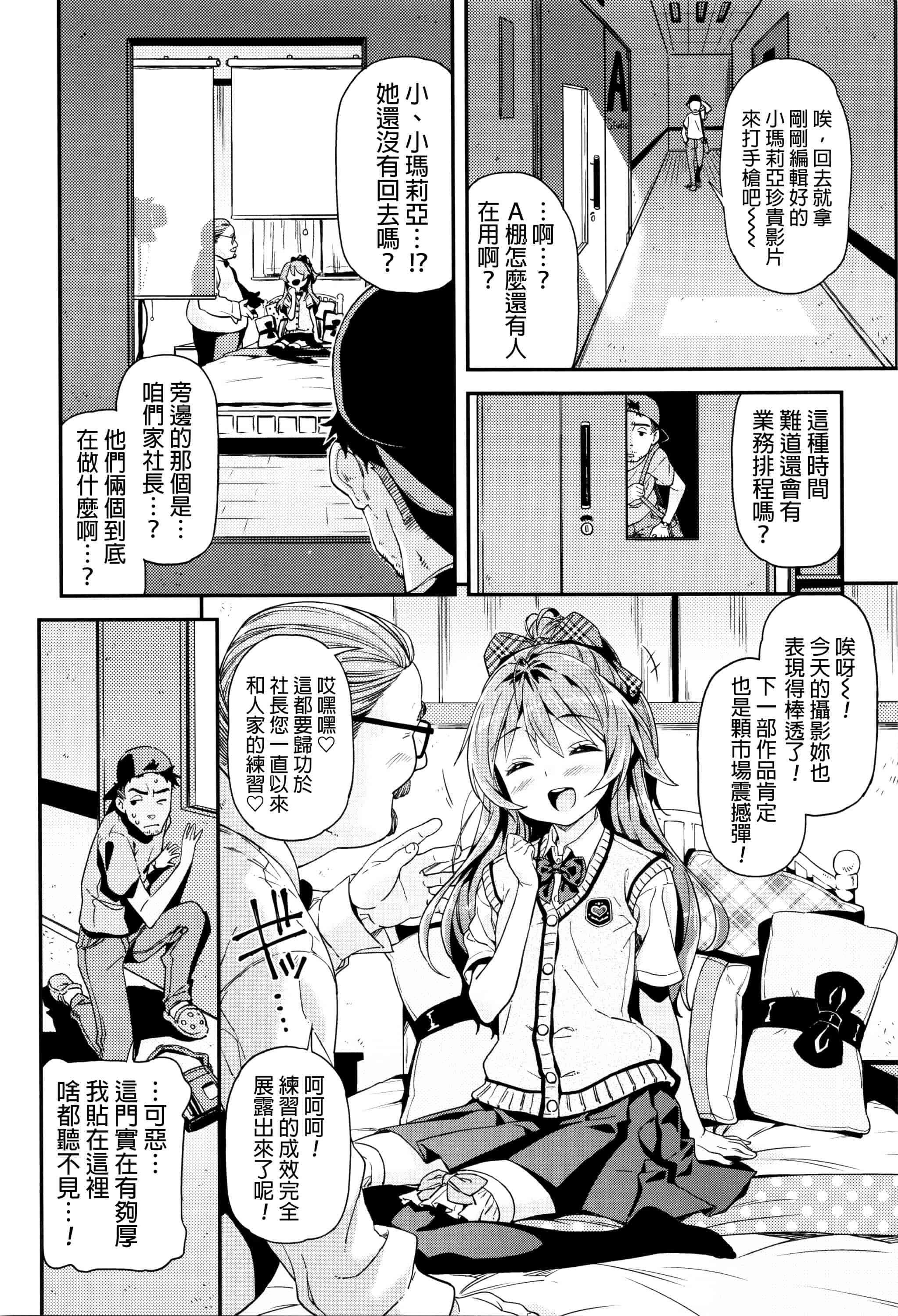 [きんく] もっかいするの？_第1集