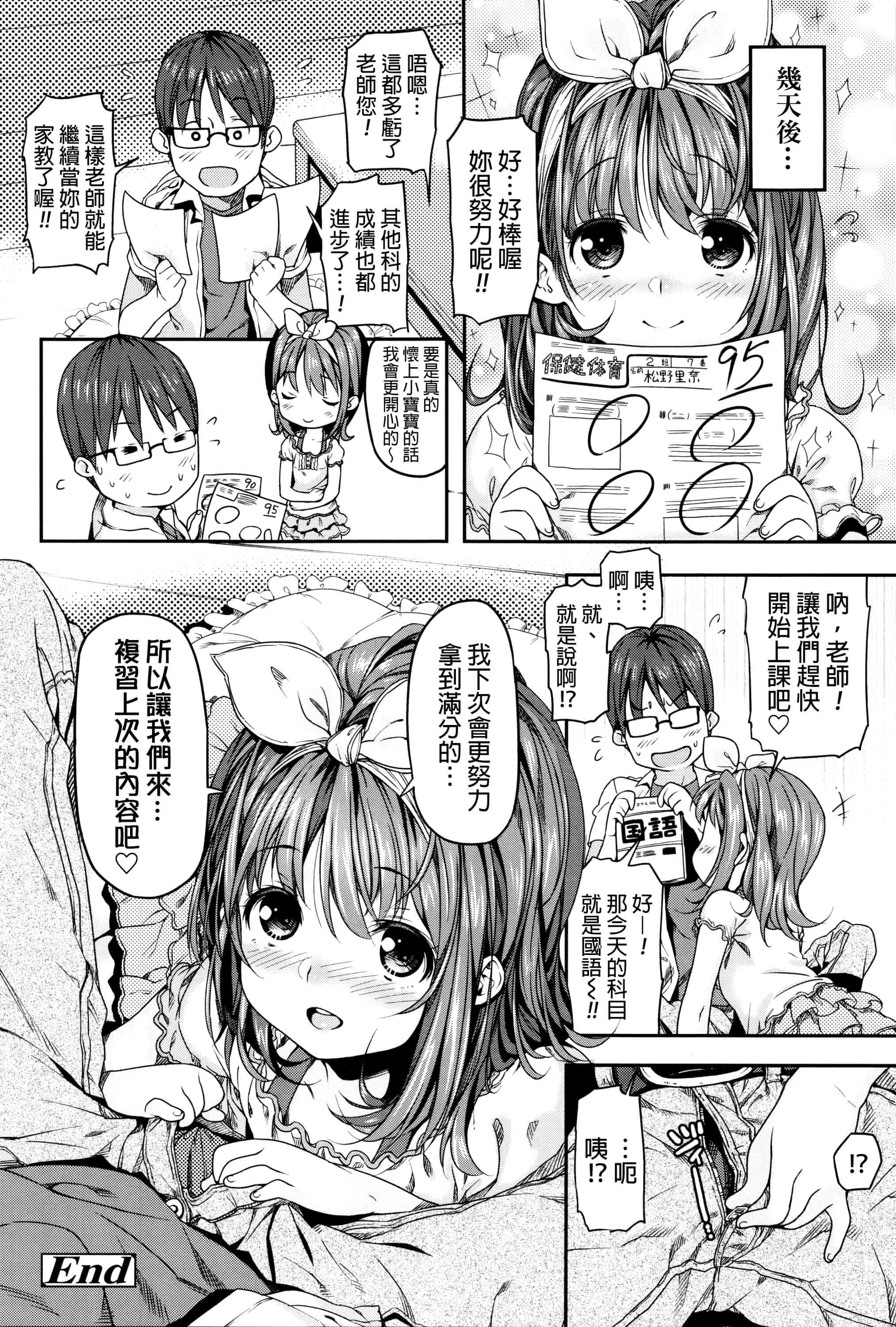 [きんく] もっかいするの？_第3集