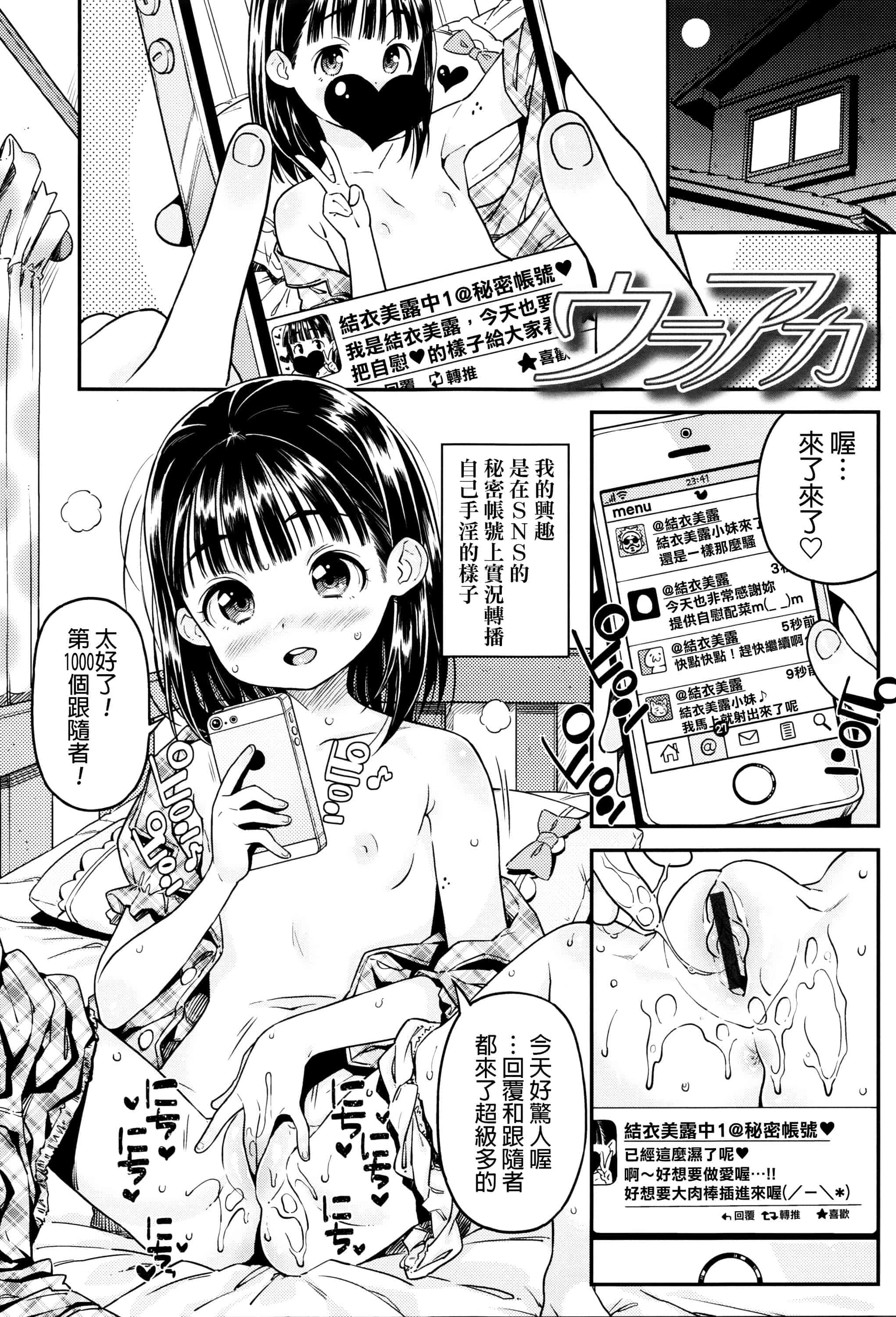 [きんく] もっかいするの？_第4集