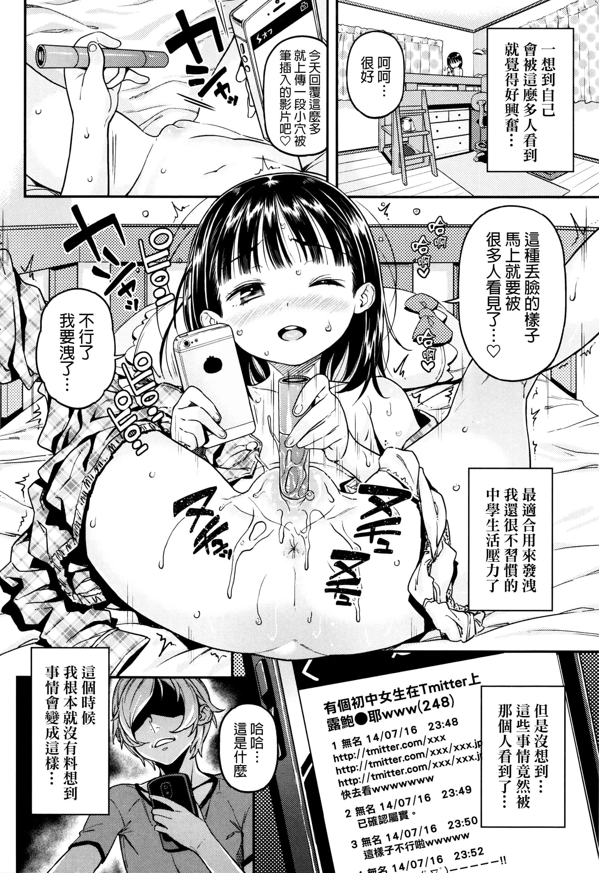 [きんく] もっかいするの？_第4集