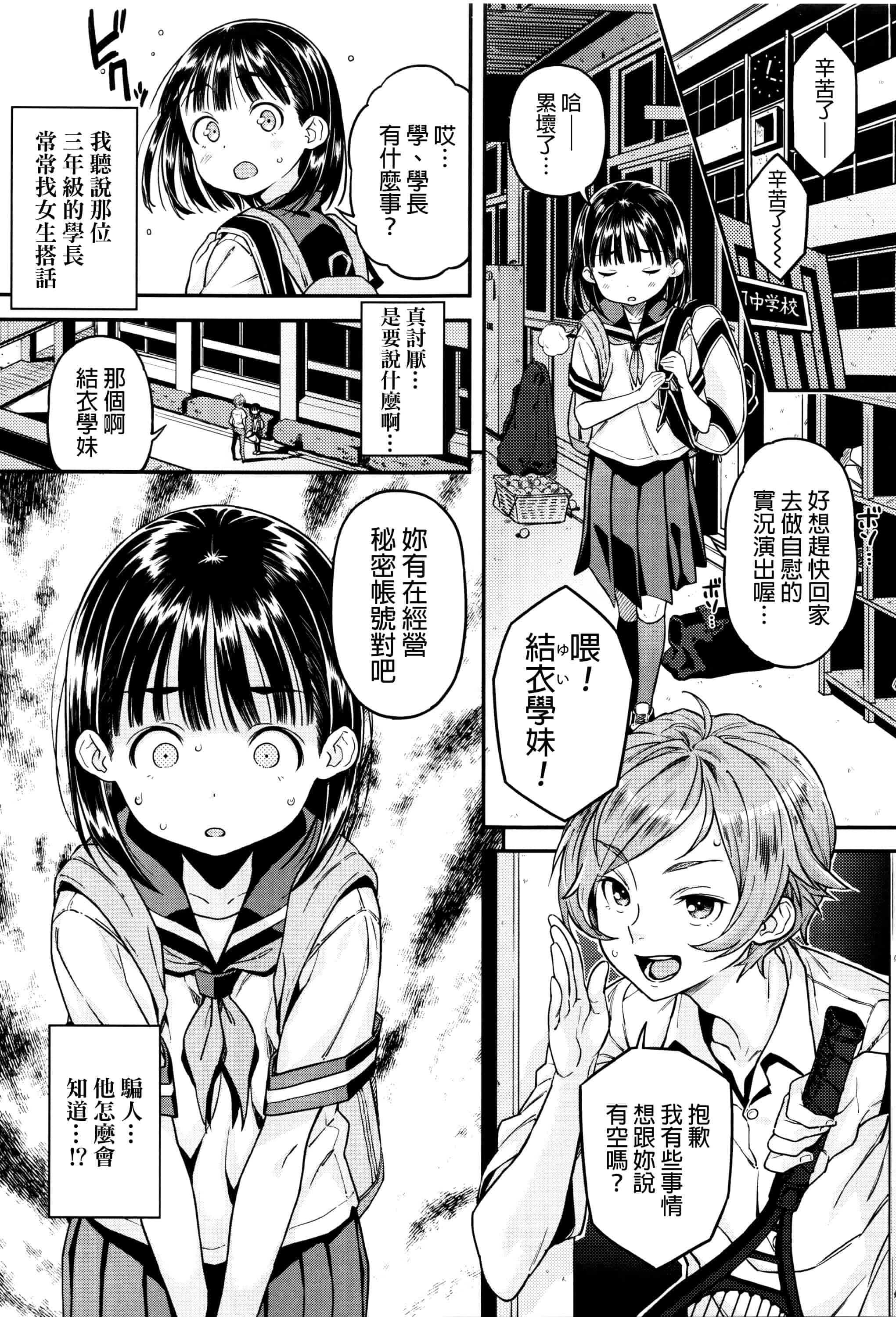 [きんく] もっかいするの？_第4集