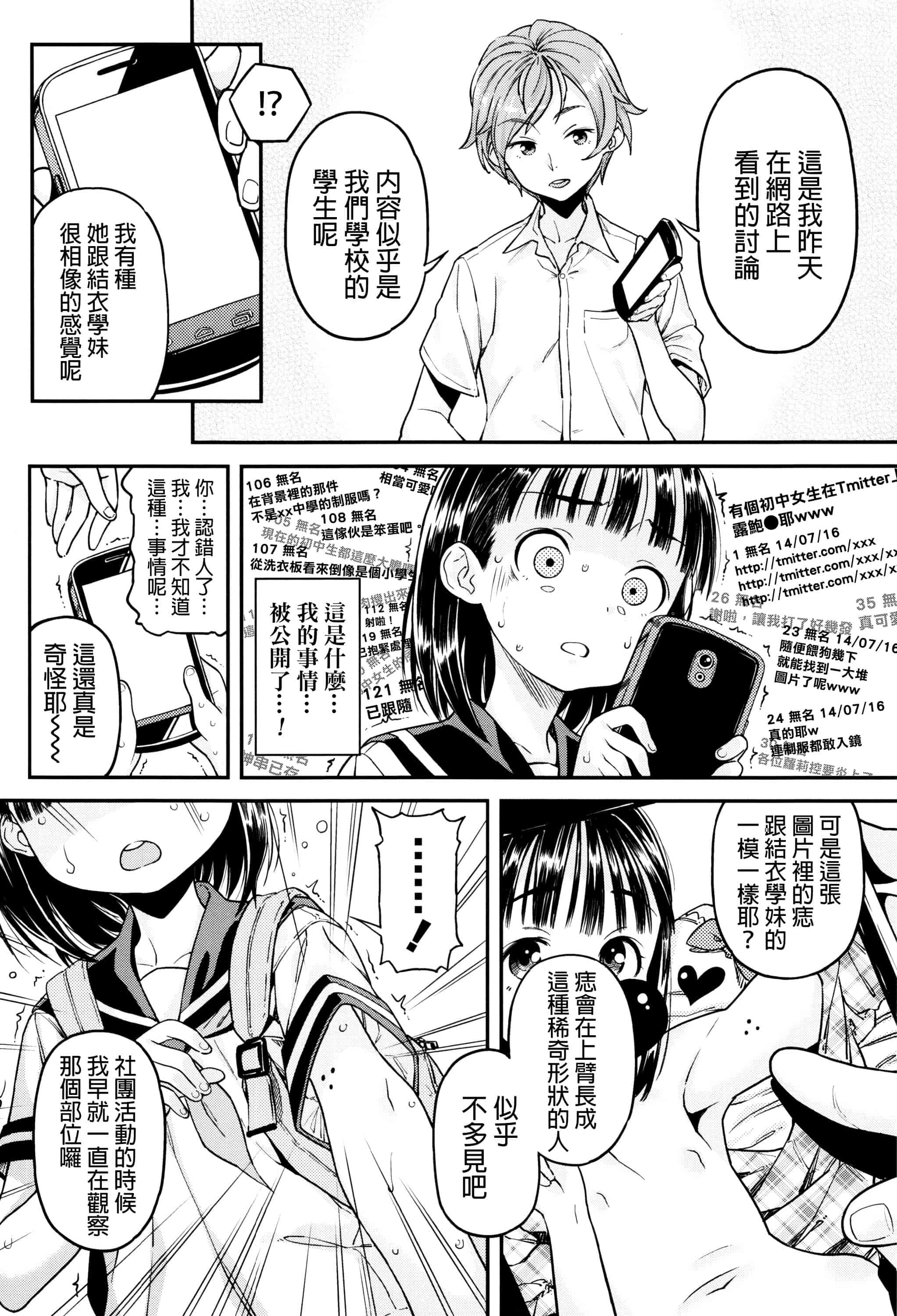 [きんく] もっかいするの？_第4集