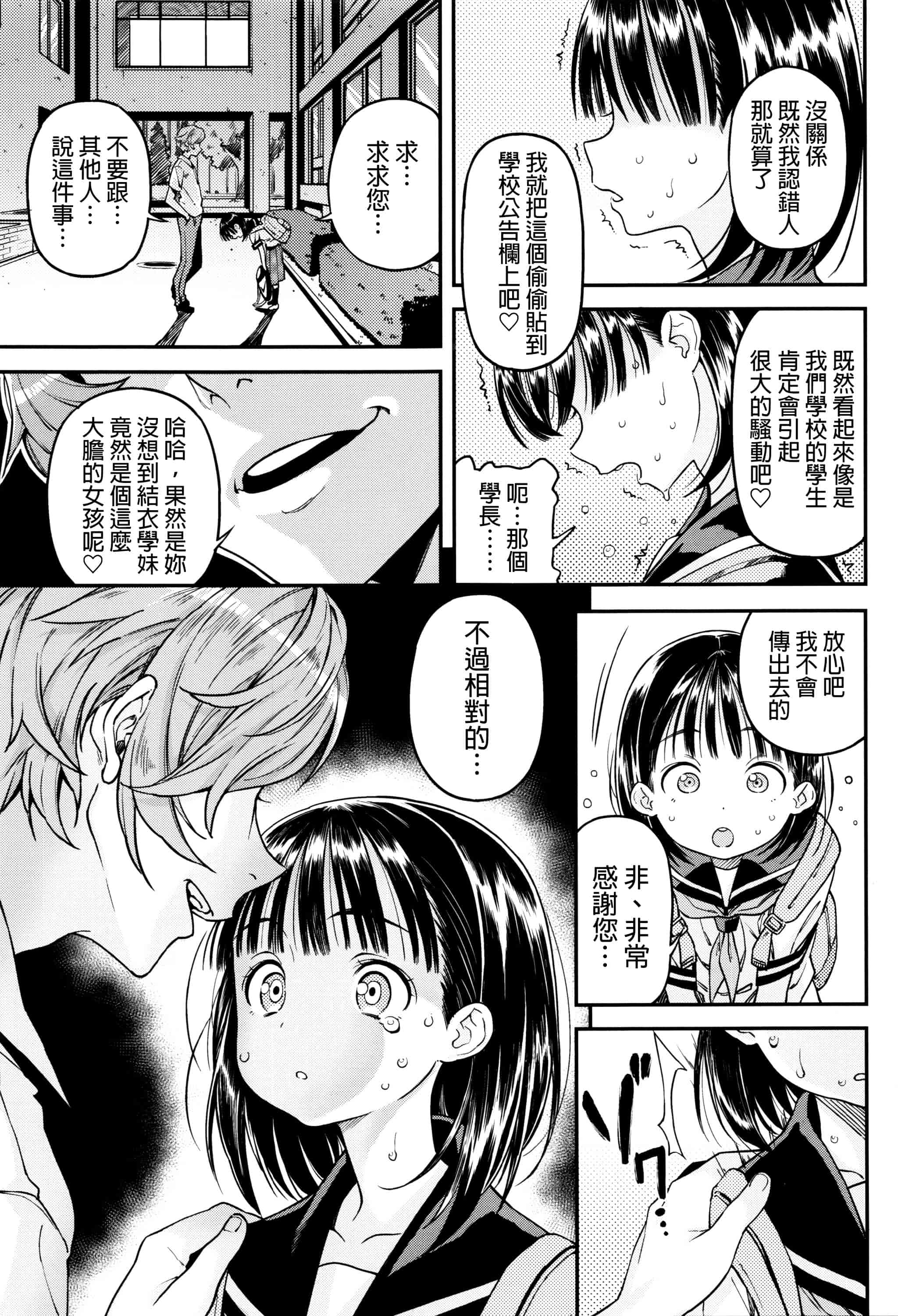 [きんく] もっかいするの？_第4集