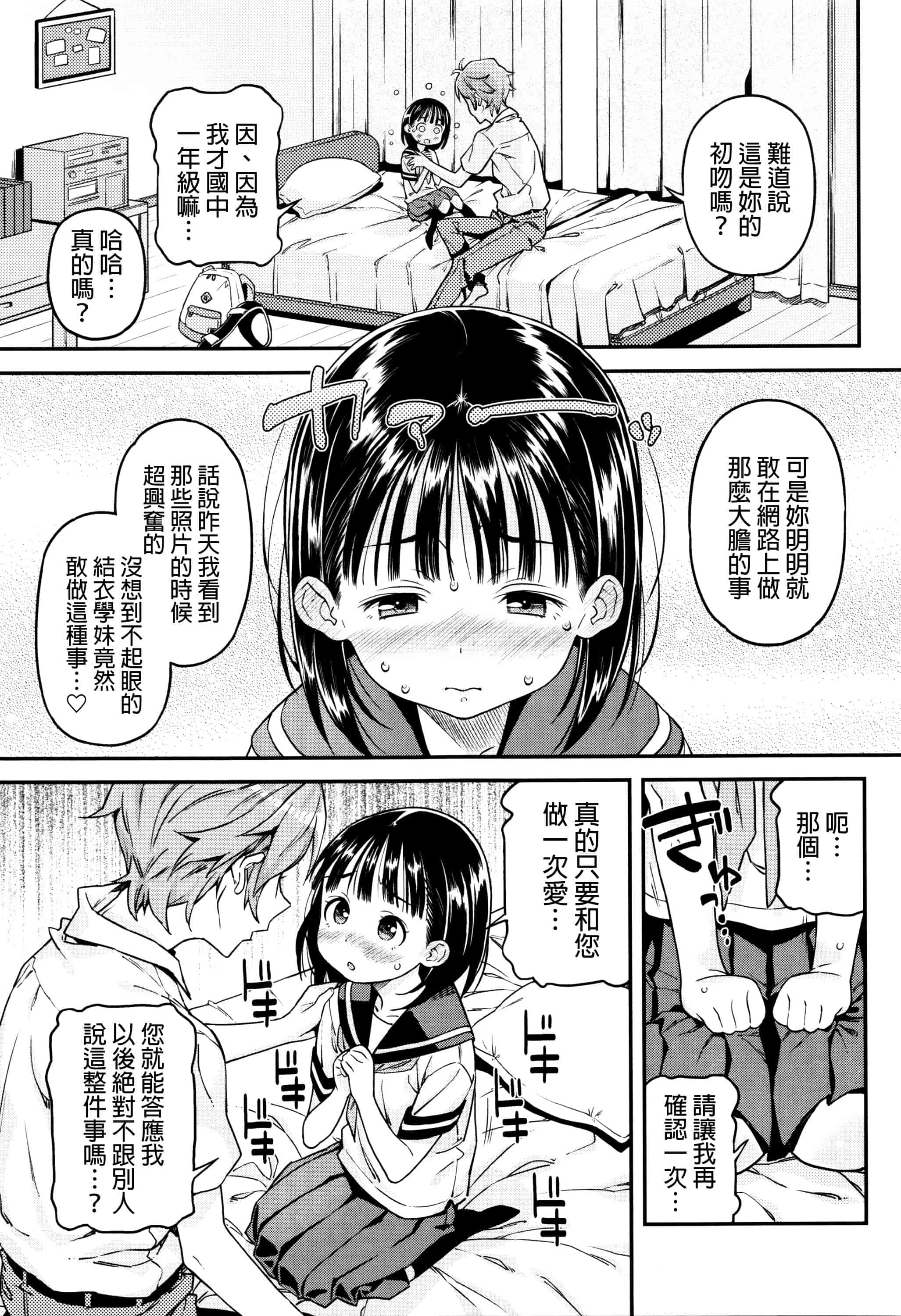 [きんく] もっかいするの？_第4集
