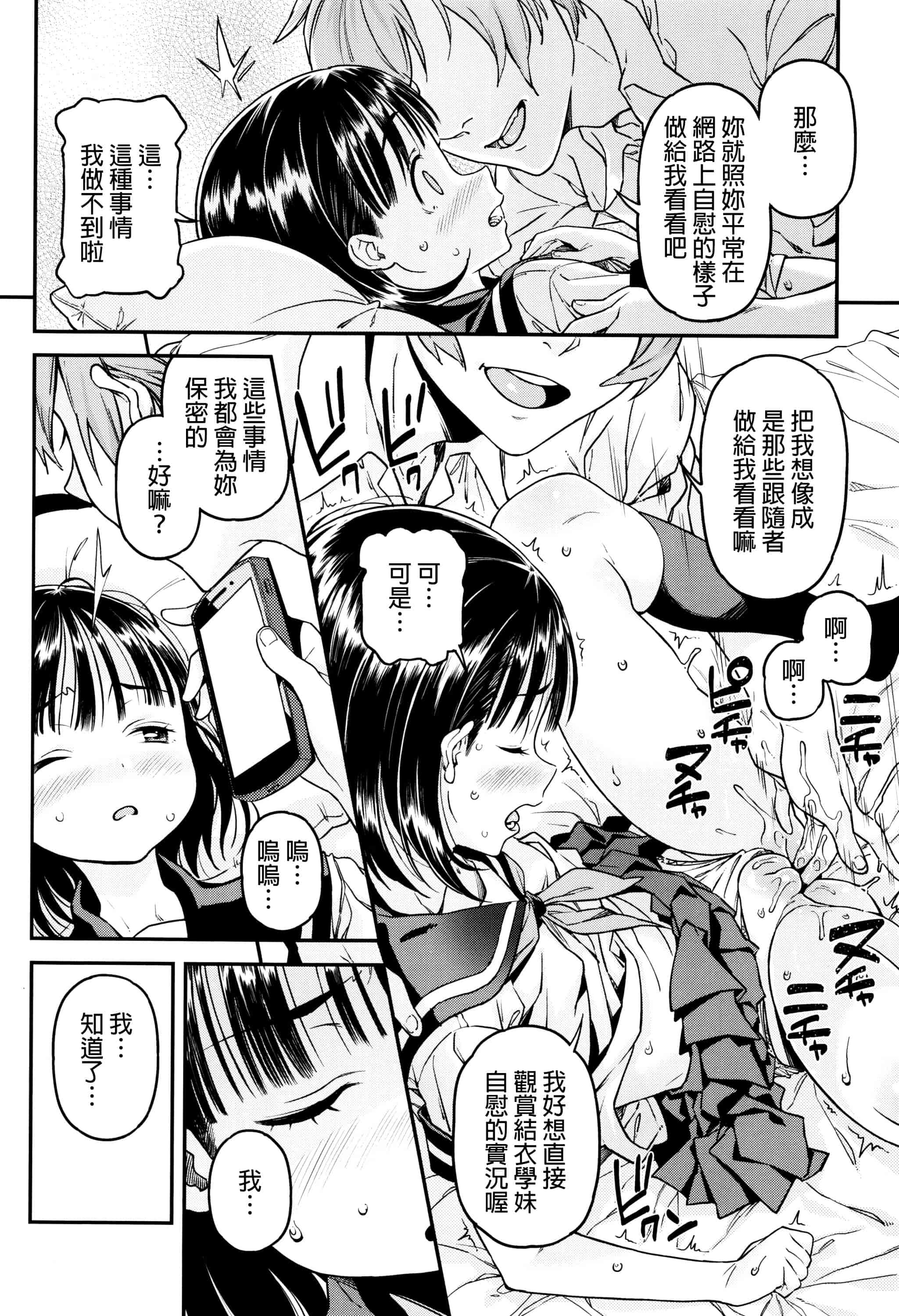 [きんく] もっかいするの？_第4集