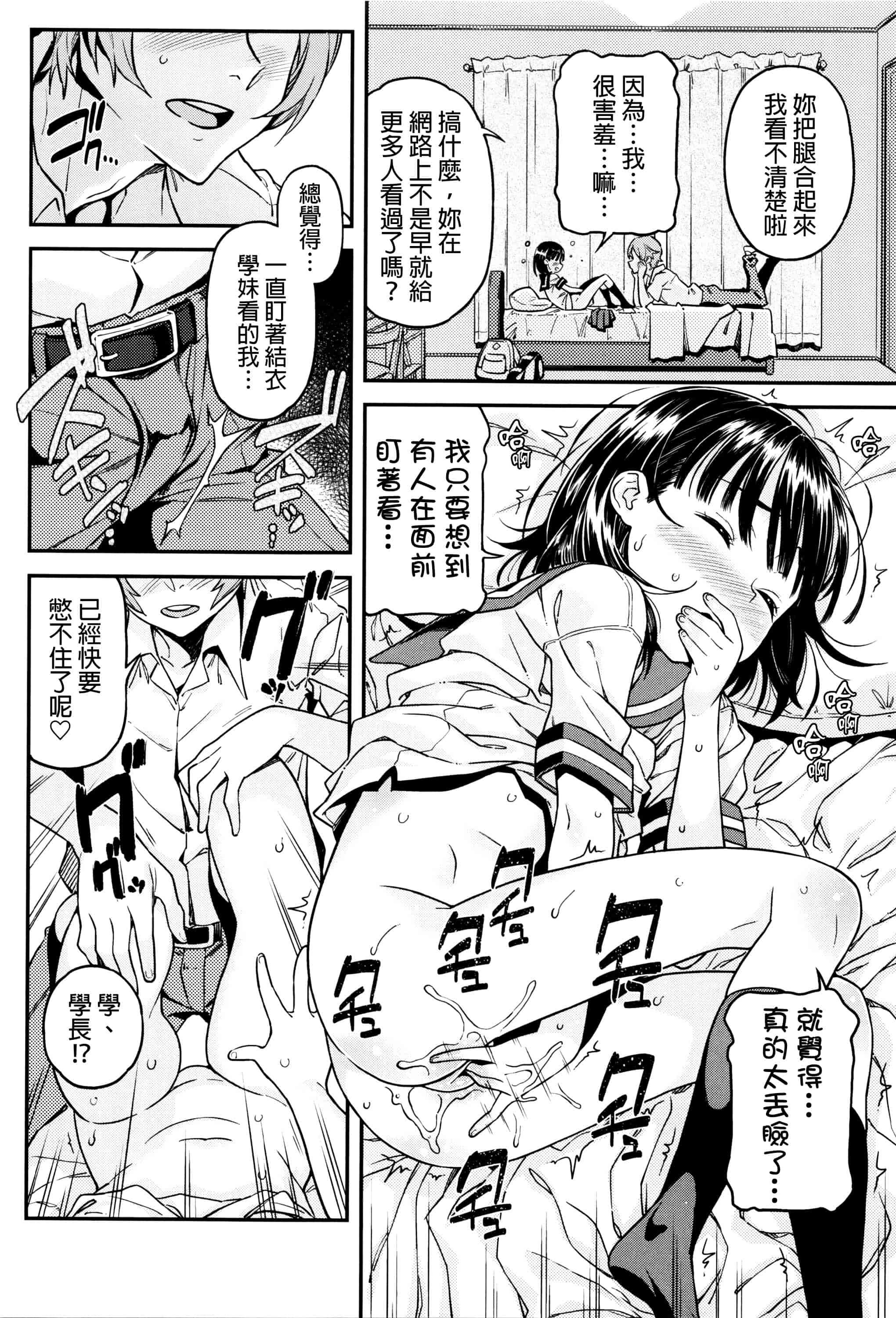 [きんく] もっかいするの？_第4集