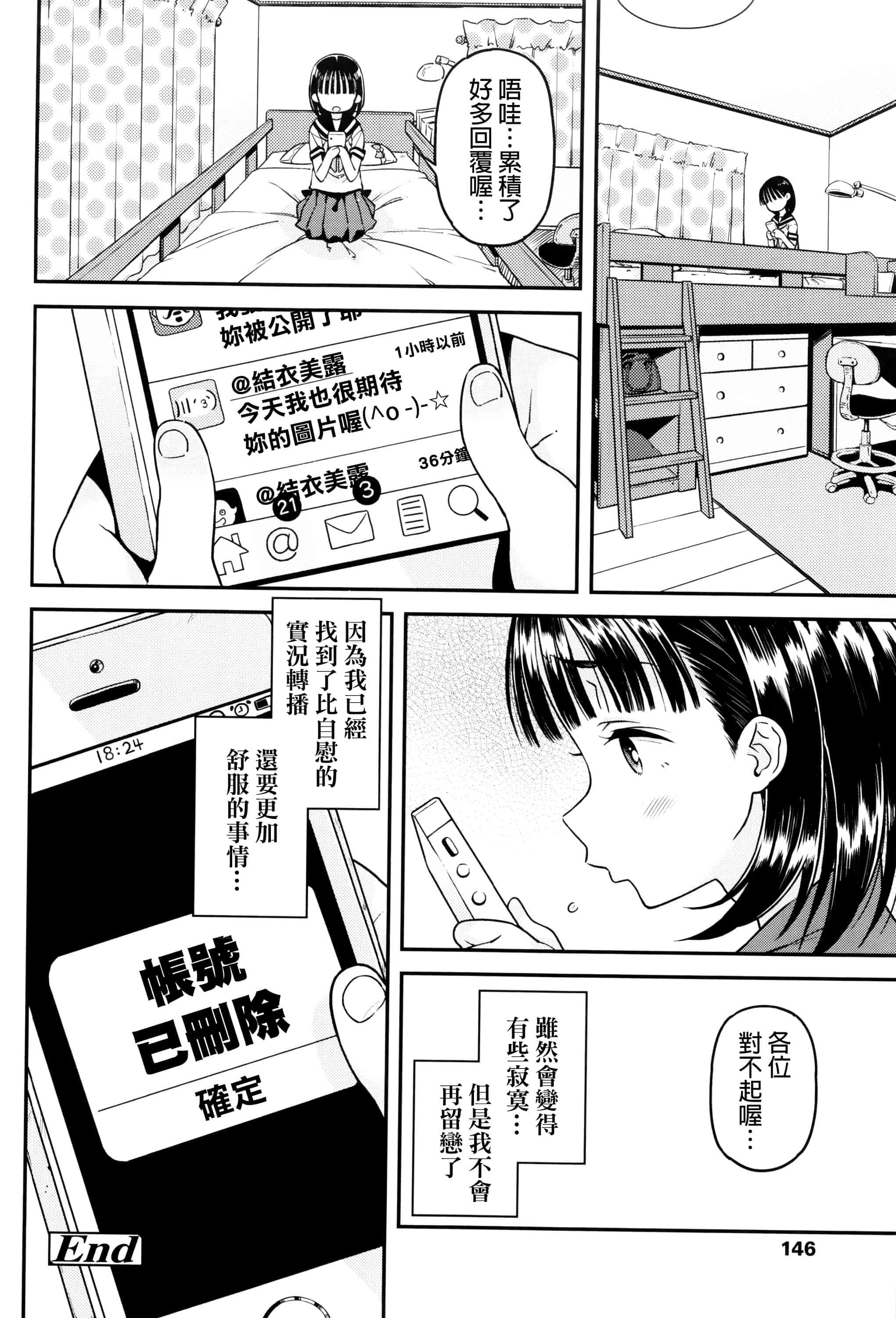 [きんく] もっかいするの？_第8集