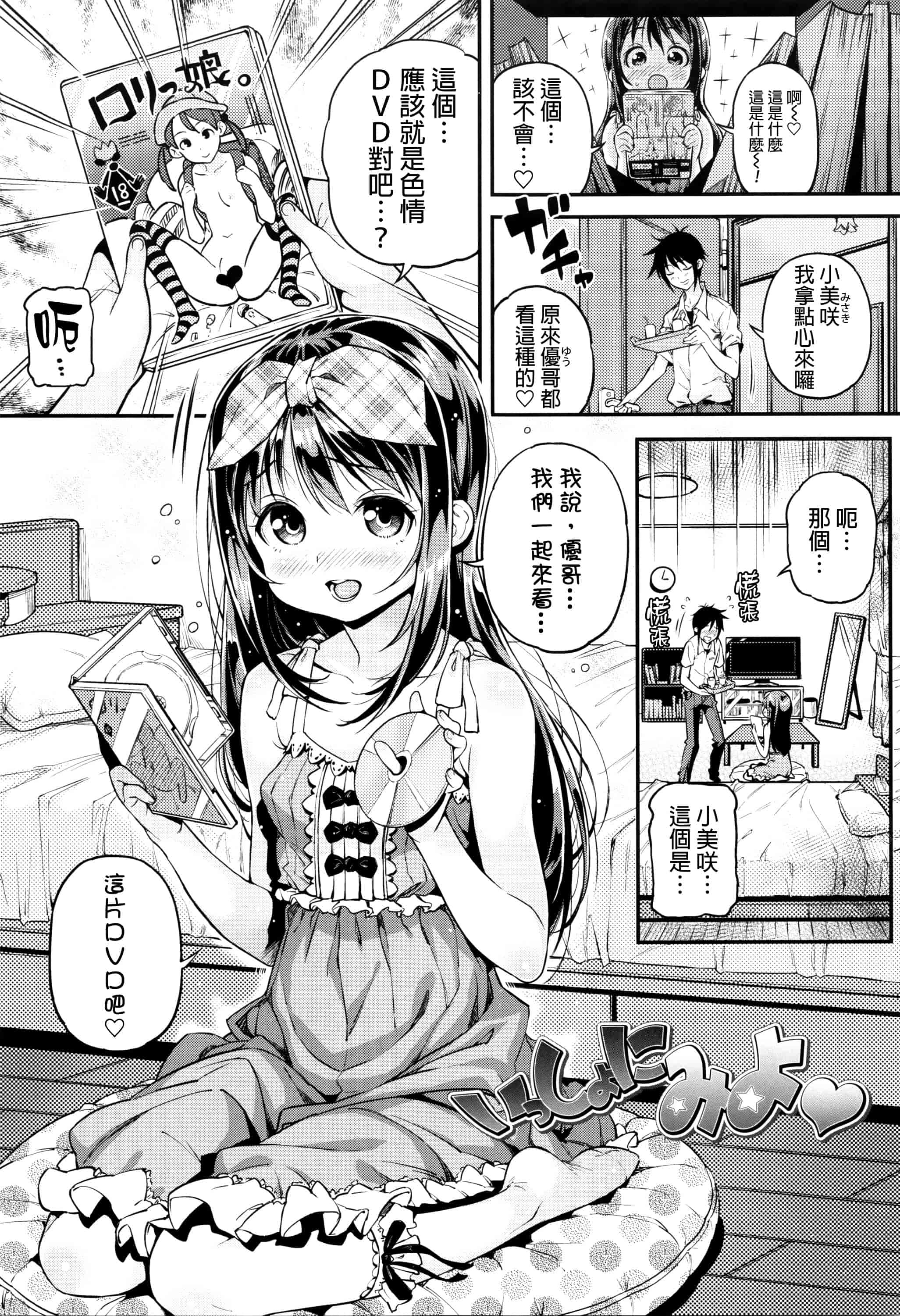 [きんく] もっかいするの？_第8集