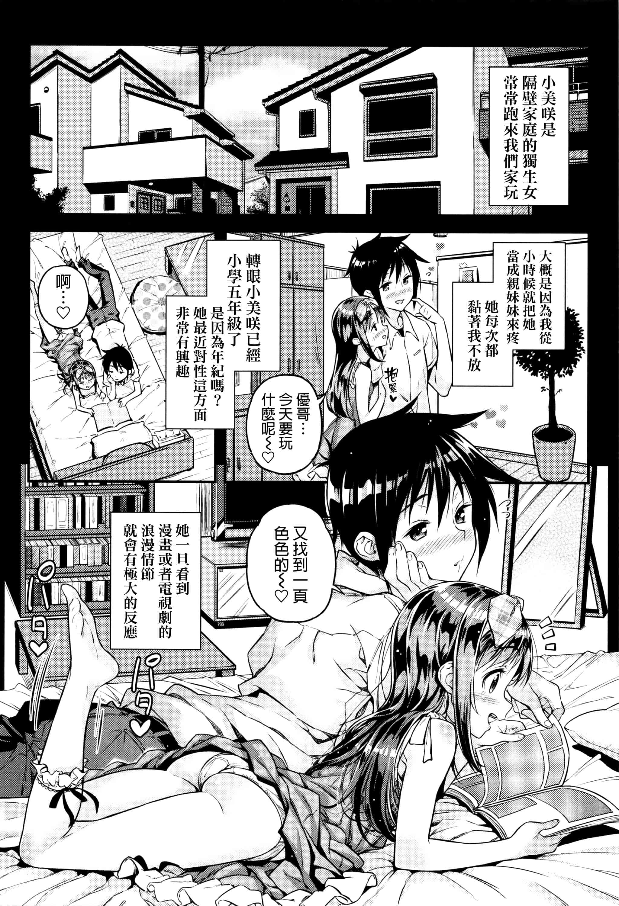 [きんく] もっかいするの？_第8集
