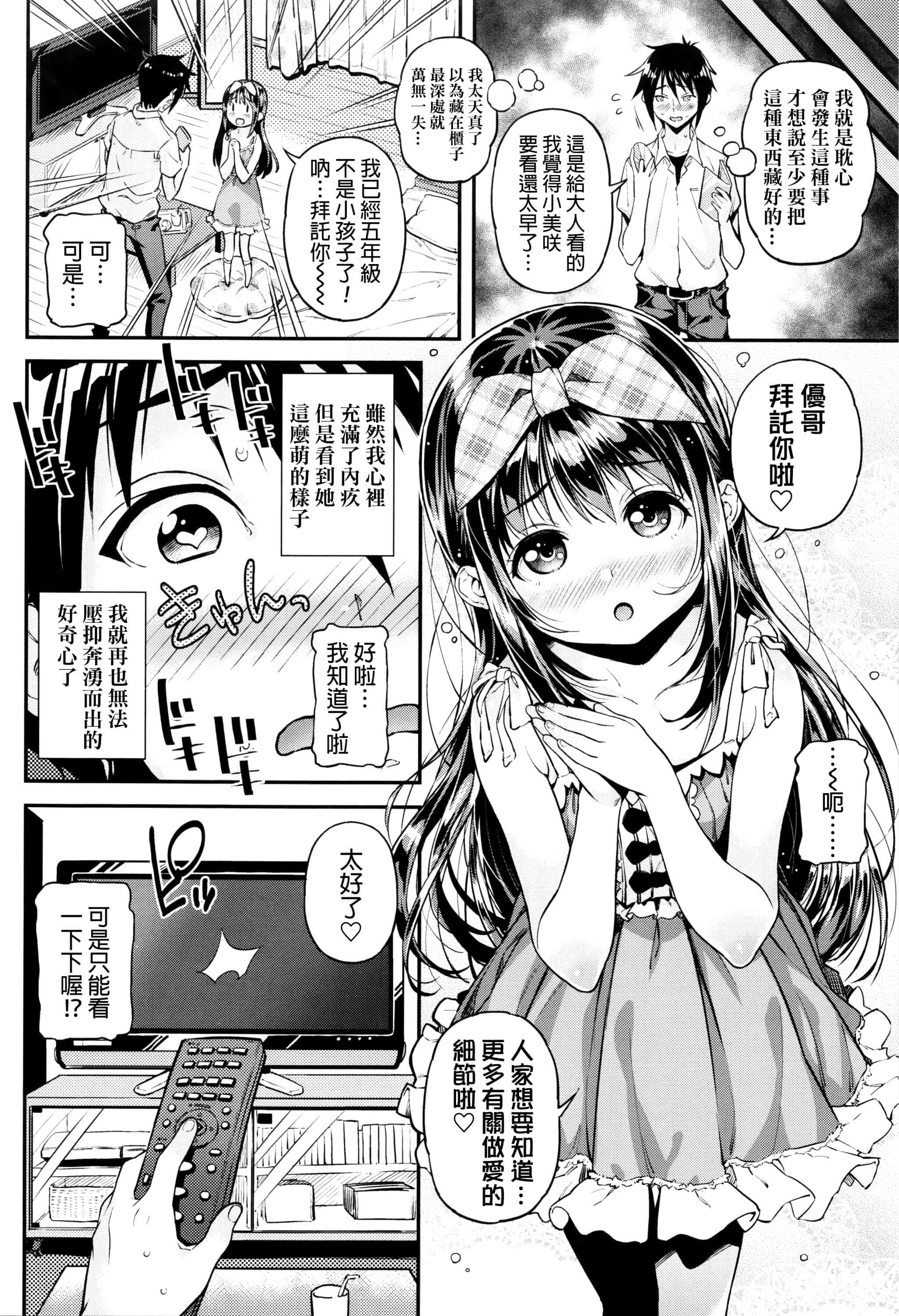 [きんく] もっかいするの？_第8集