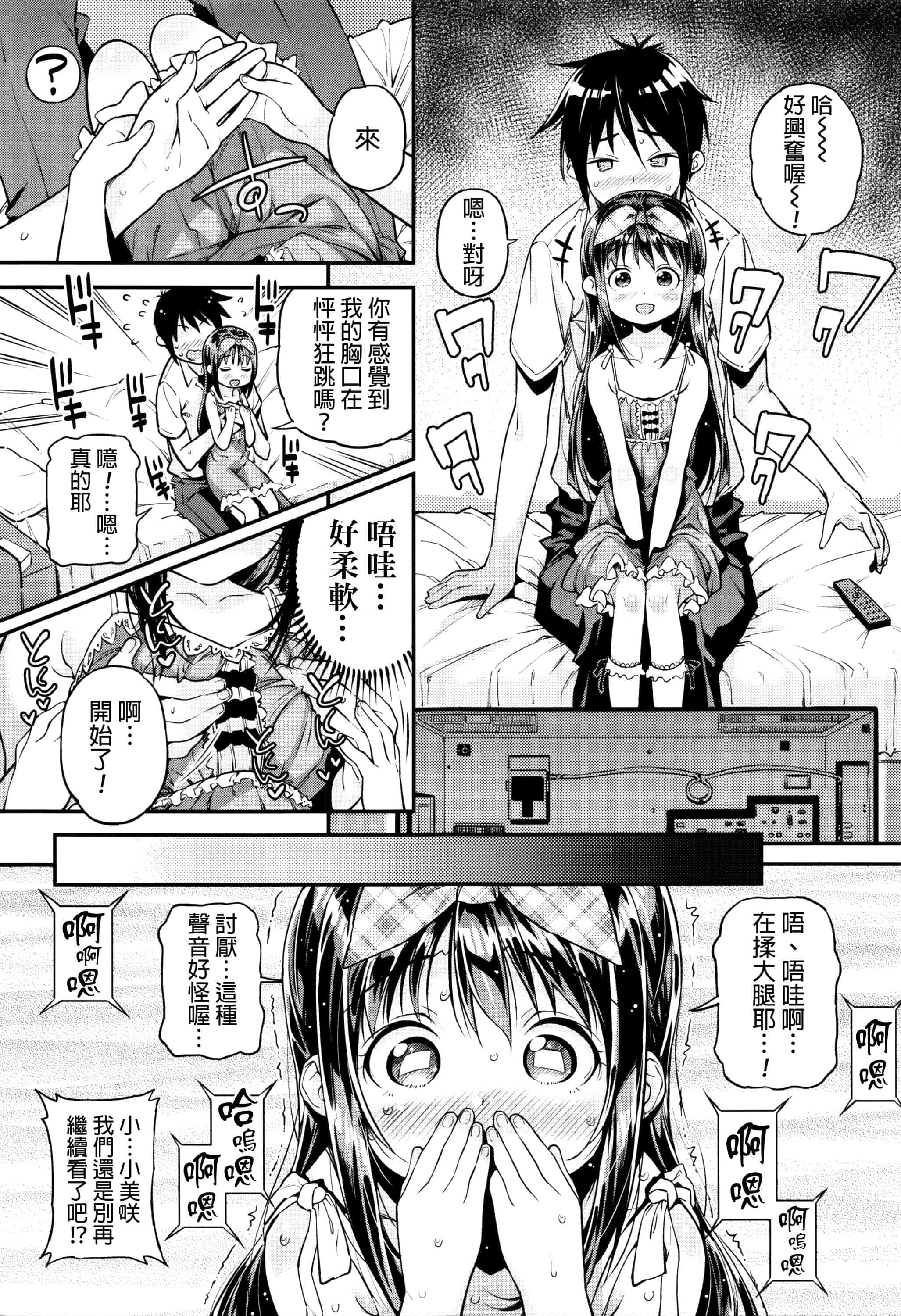 [きんく] もっかいするの？_第8集