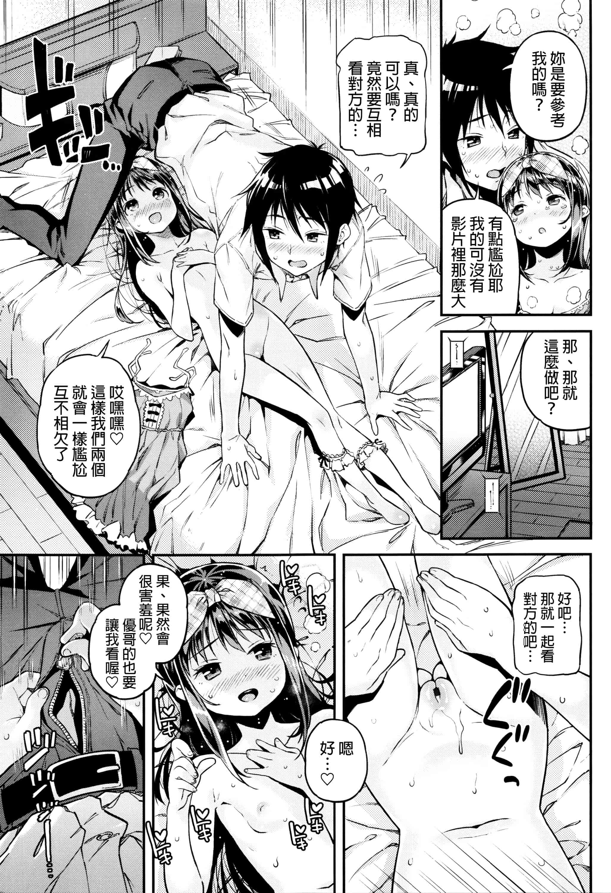 [きんく] もっかいするの？_第8集