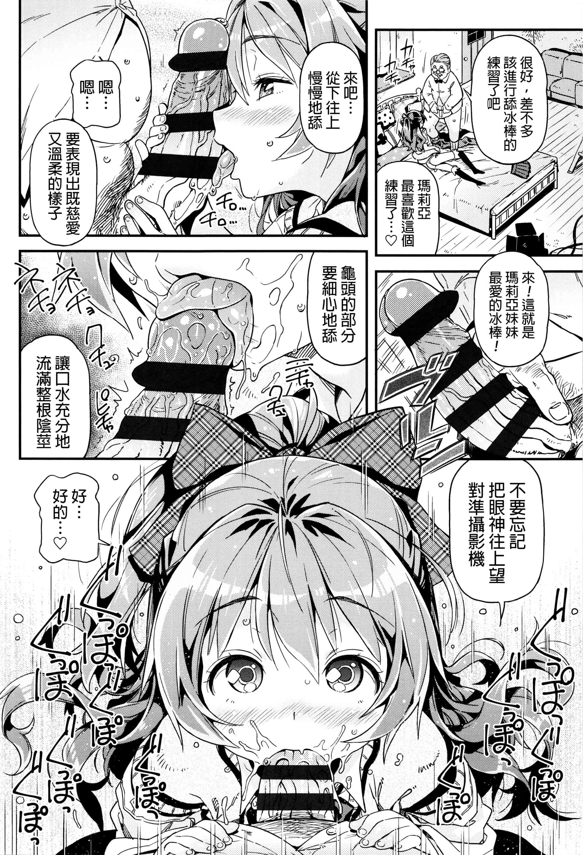 [きんく] もっかいするの？_第1集