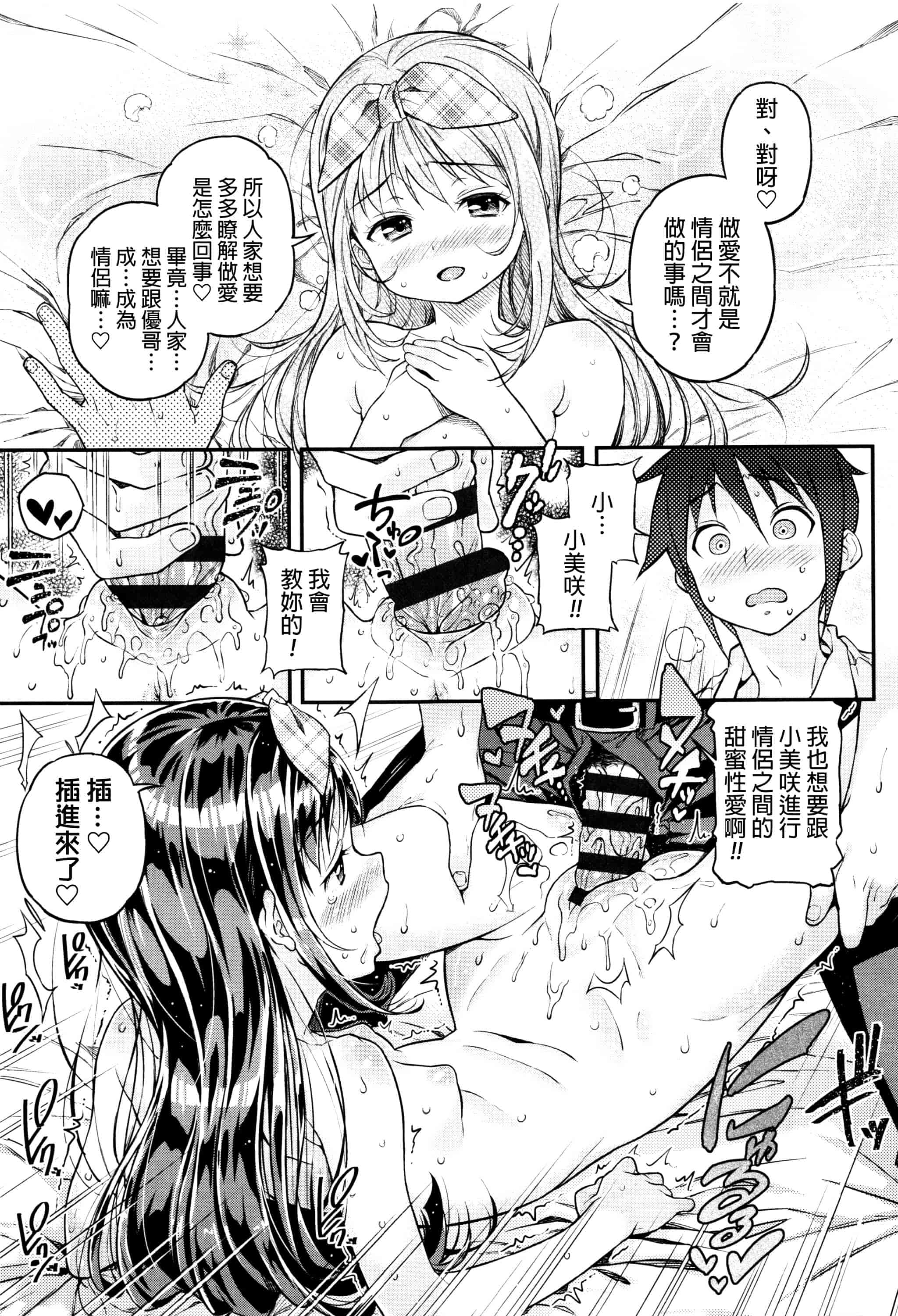 [きんく] もっかいするの？_第5集