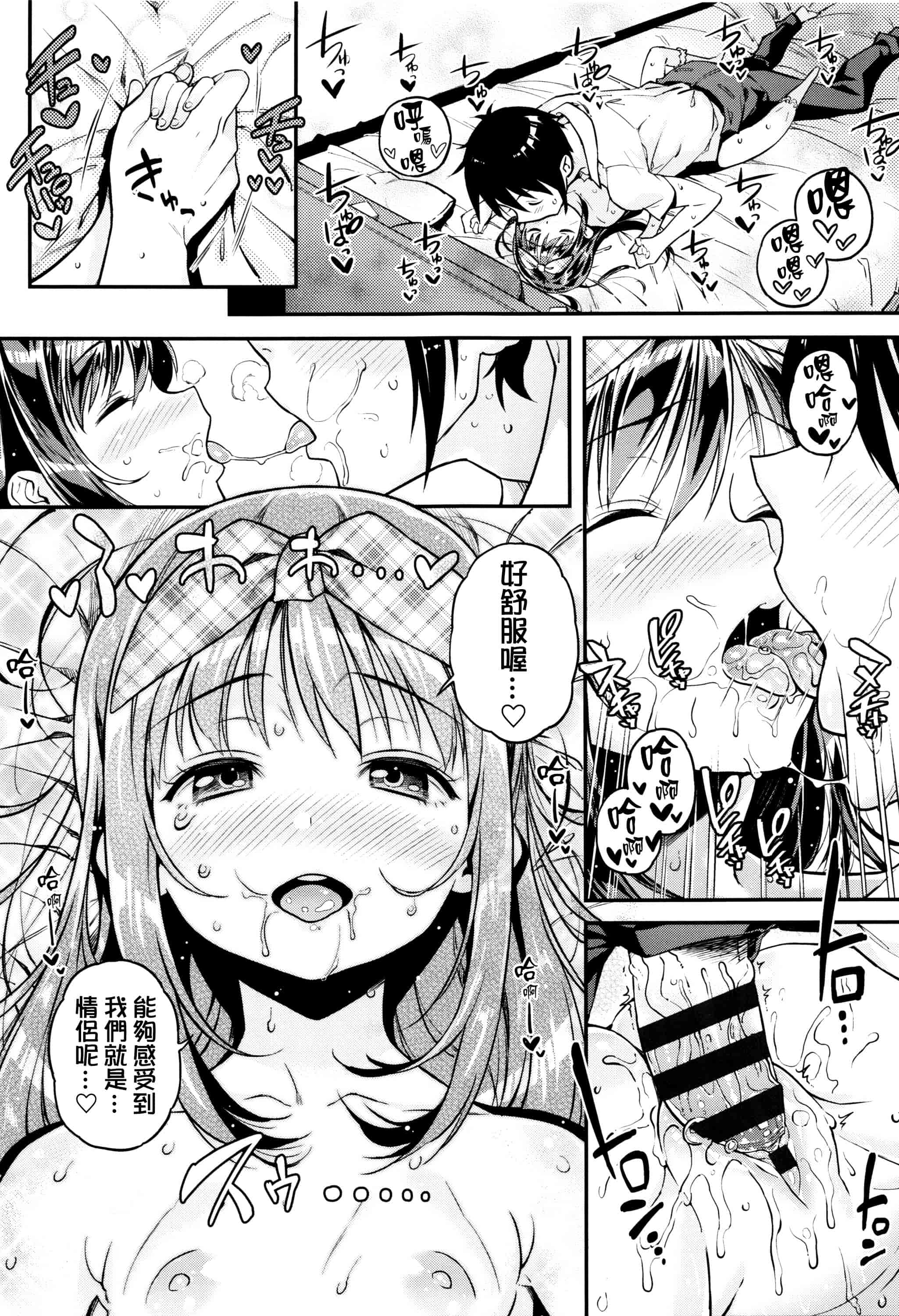 [きんく] もっかいするの？_第5集