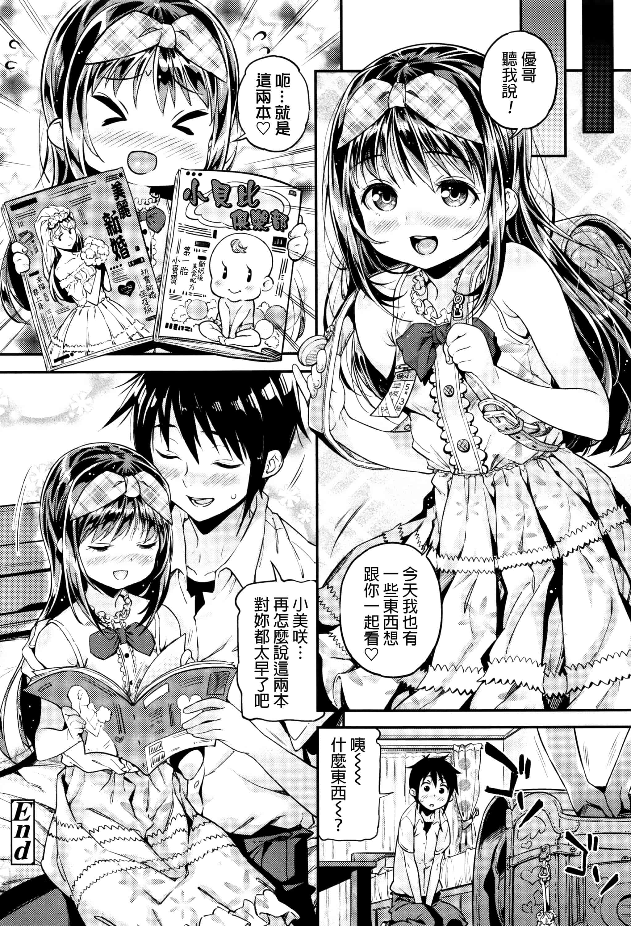 [きんく] もっかいするの？_第5集