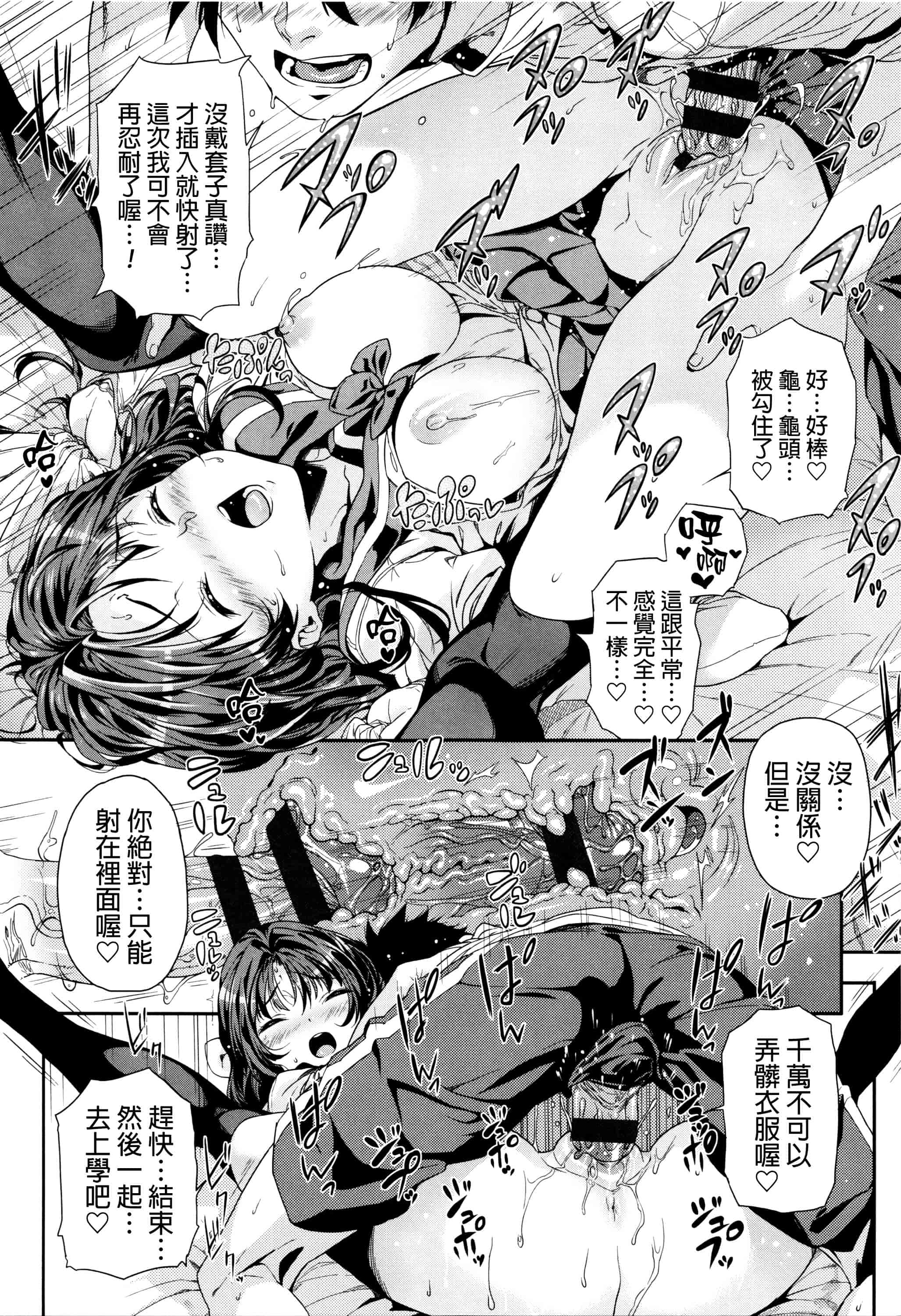 [きんく] もっかいするの？_第5集