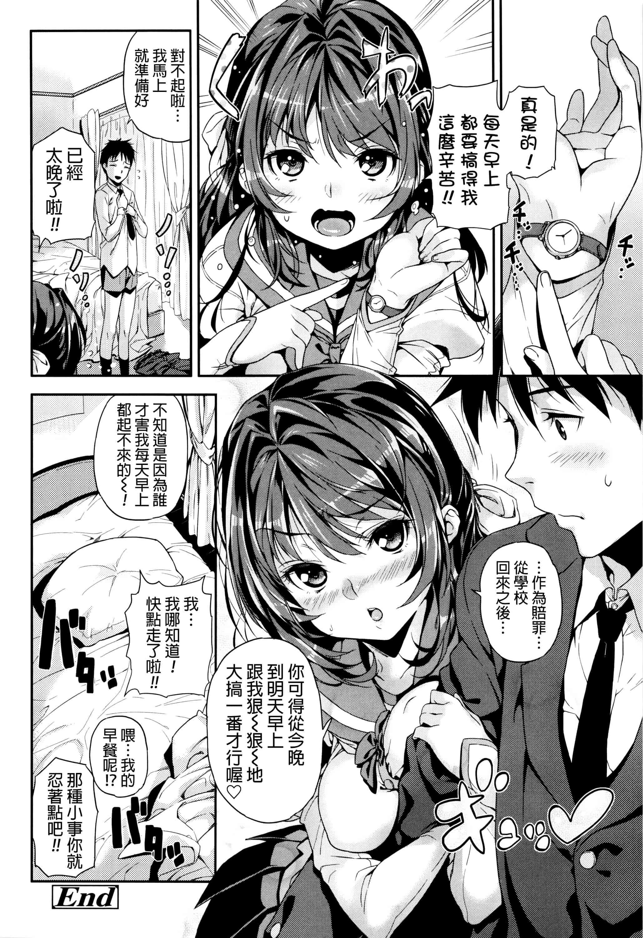 [きんく] もっかいするの？_第5集