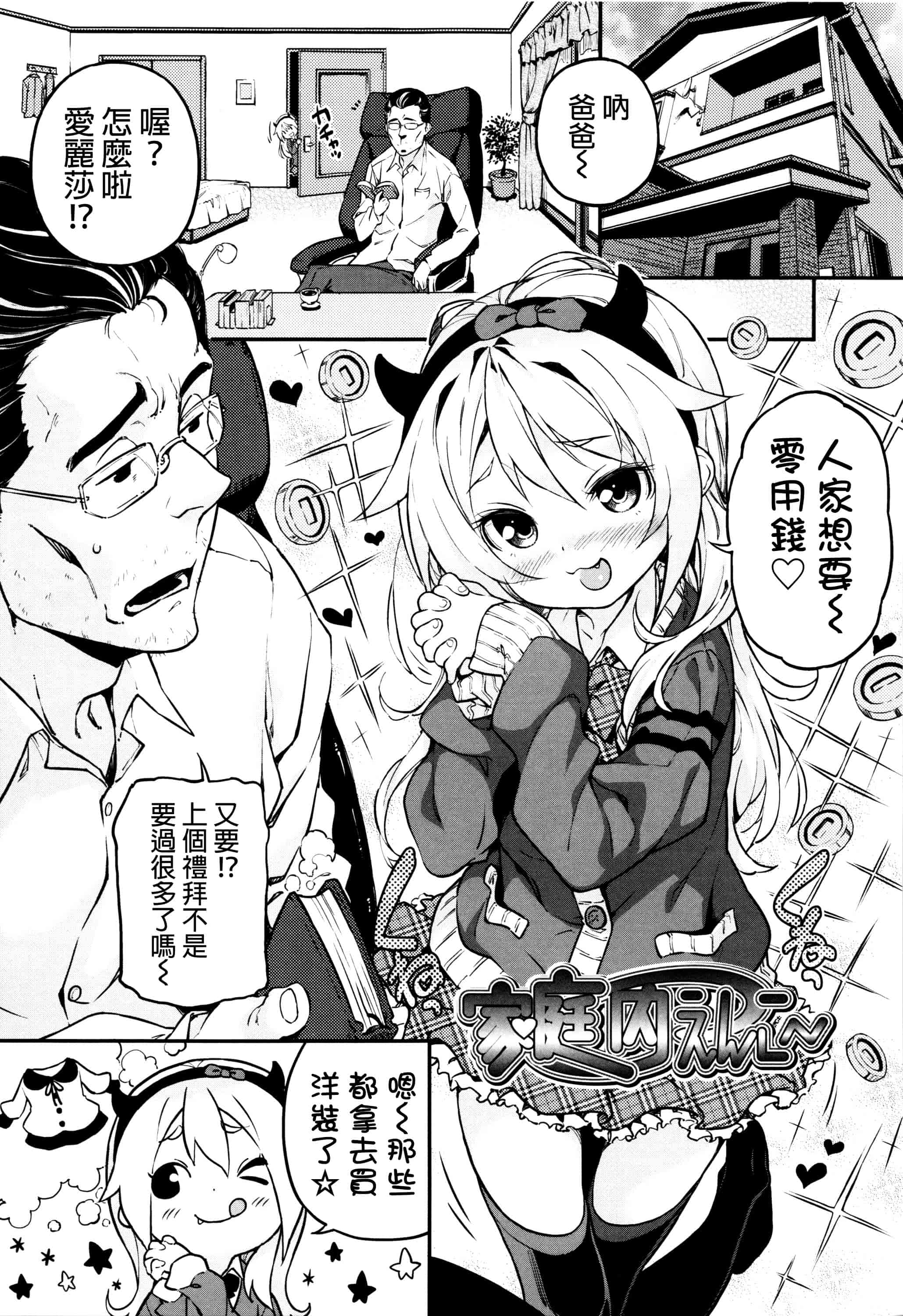[きんく] もっかいするの？_第5集