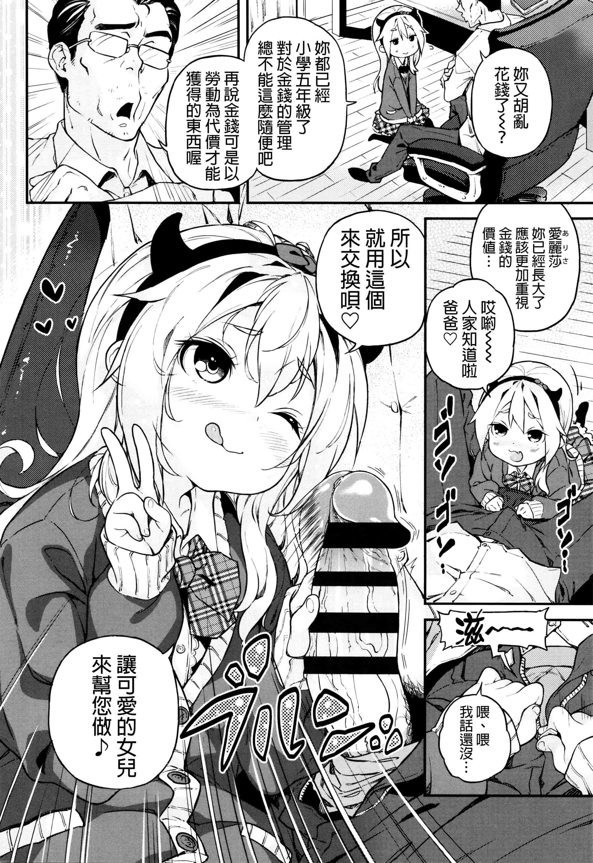 [きんく] もっかいするの？_第5集