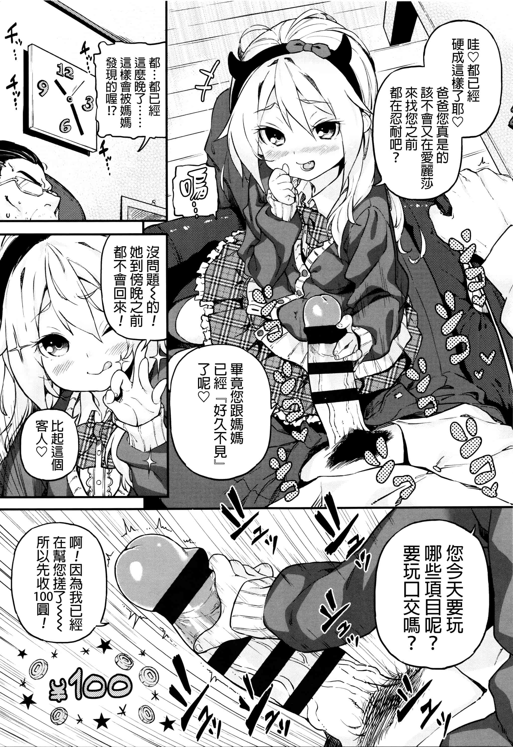 [きんく] もっかいするの？_第5集