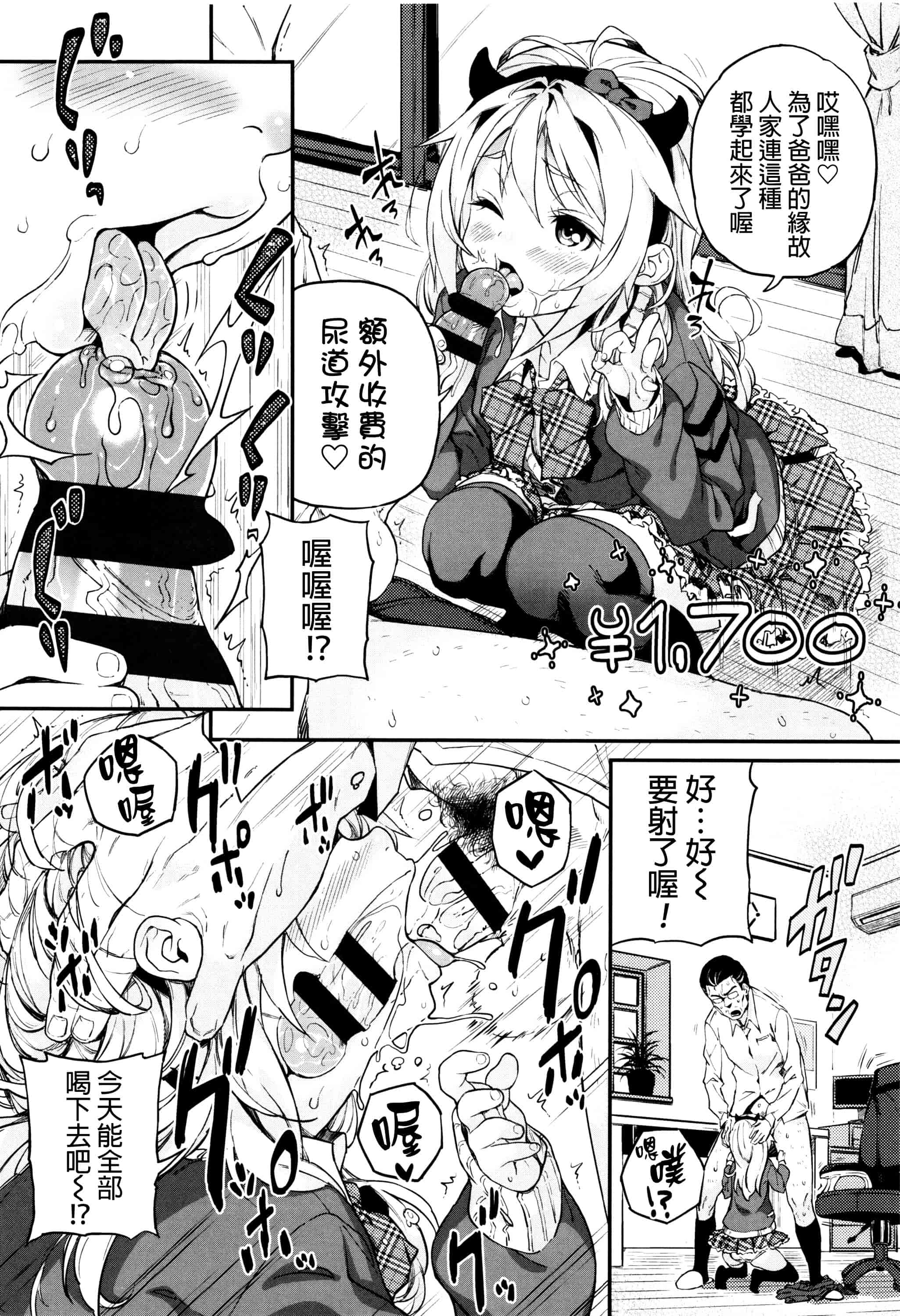 [きんく] もっかいするの？_第6集