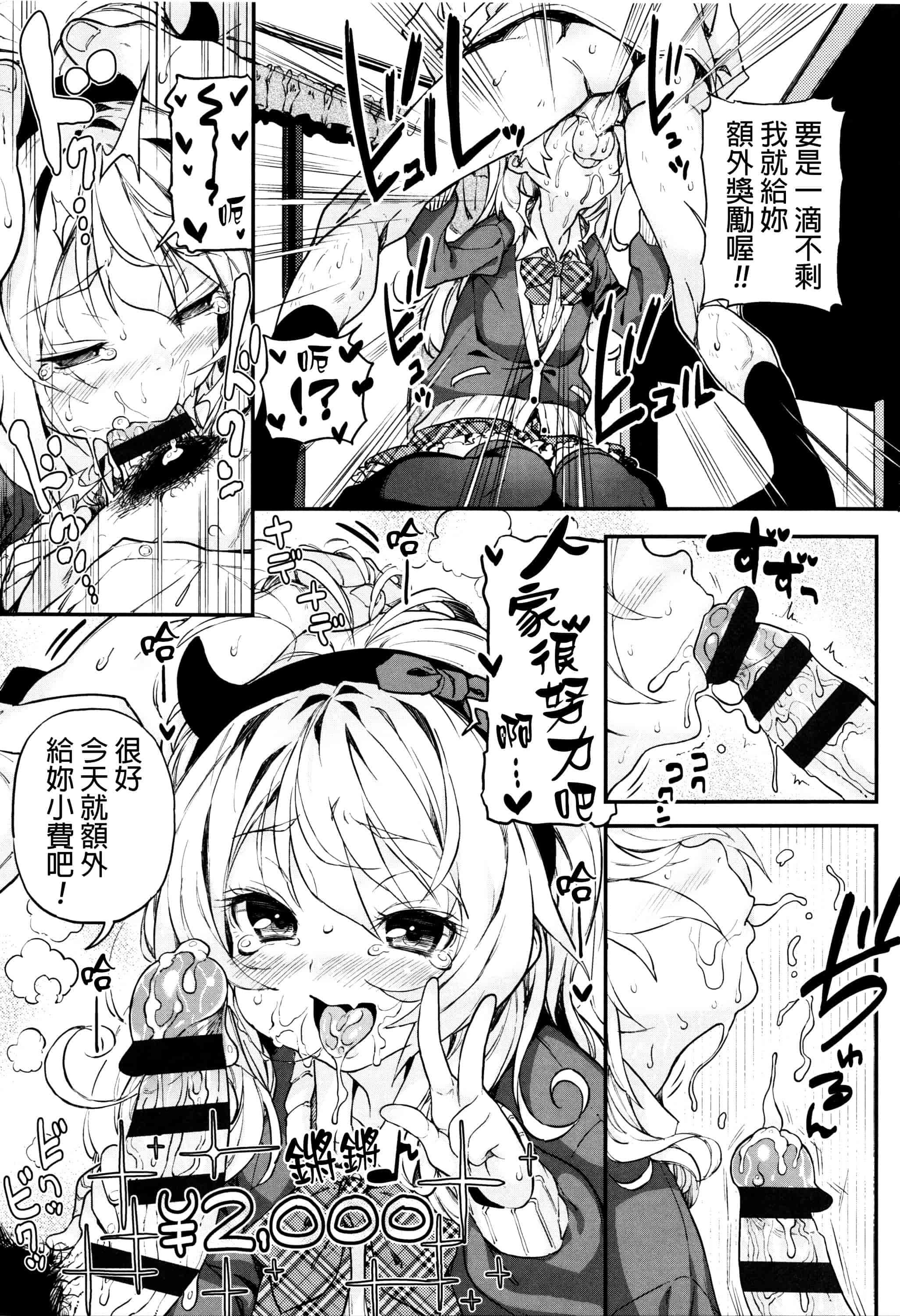 [きんく] もっかいするの？_第6集