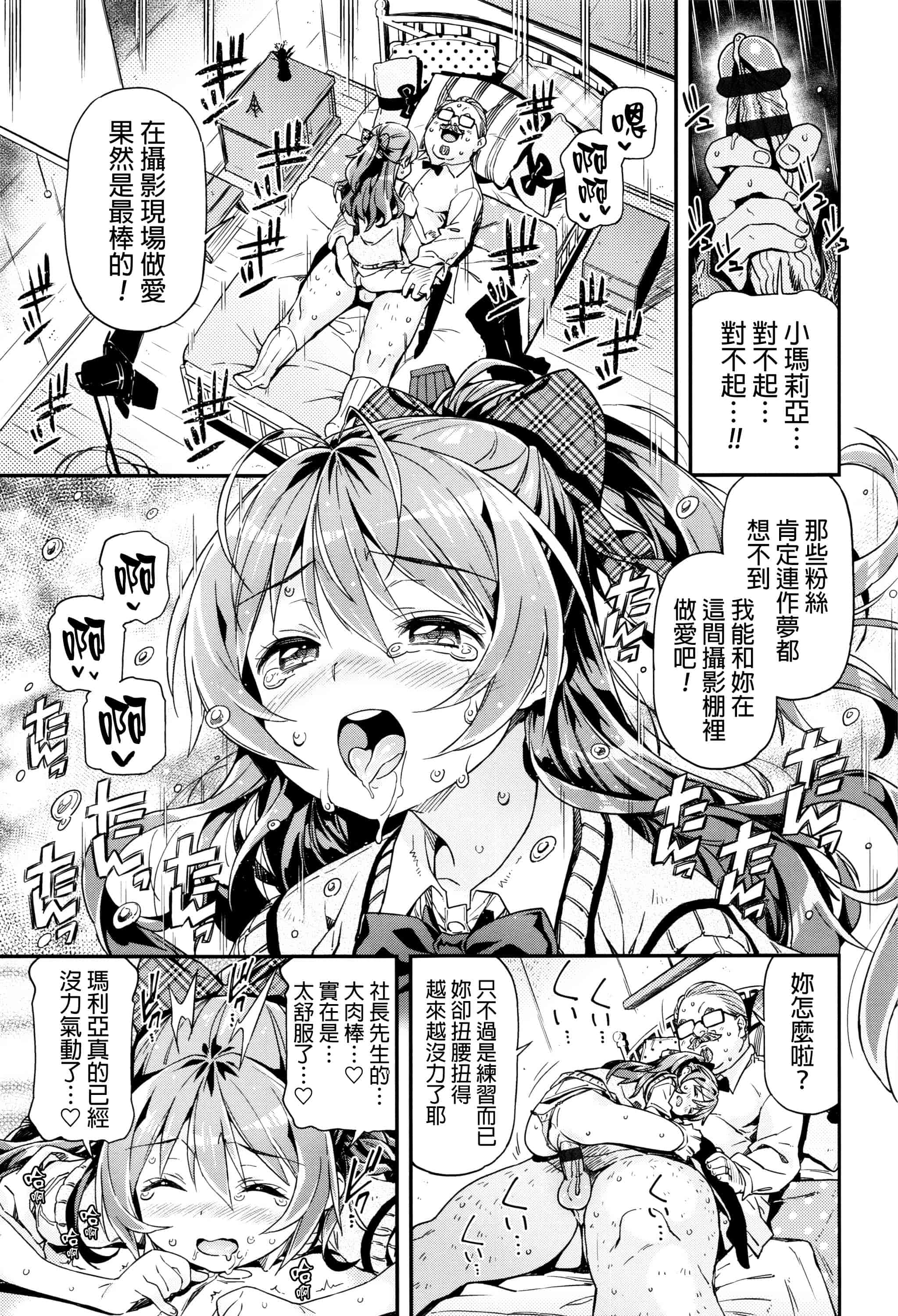 [きんく] もっかいするの？_第1集