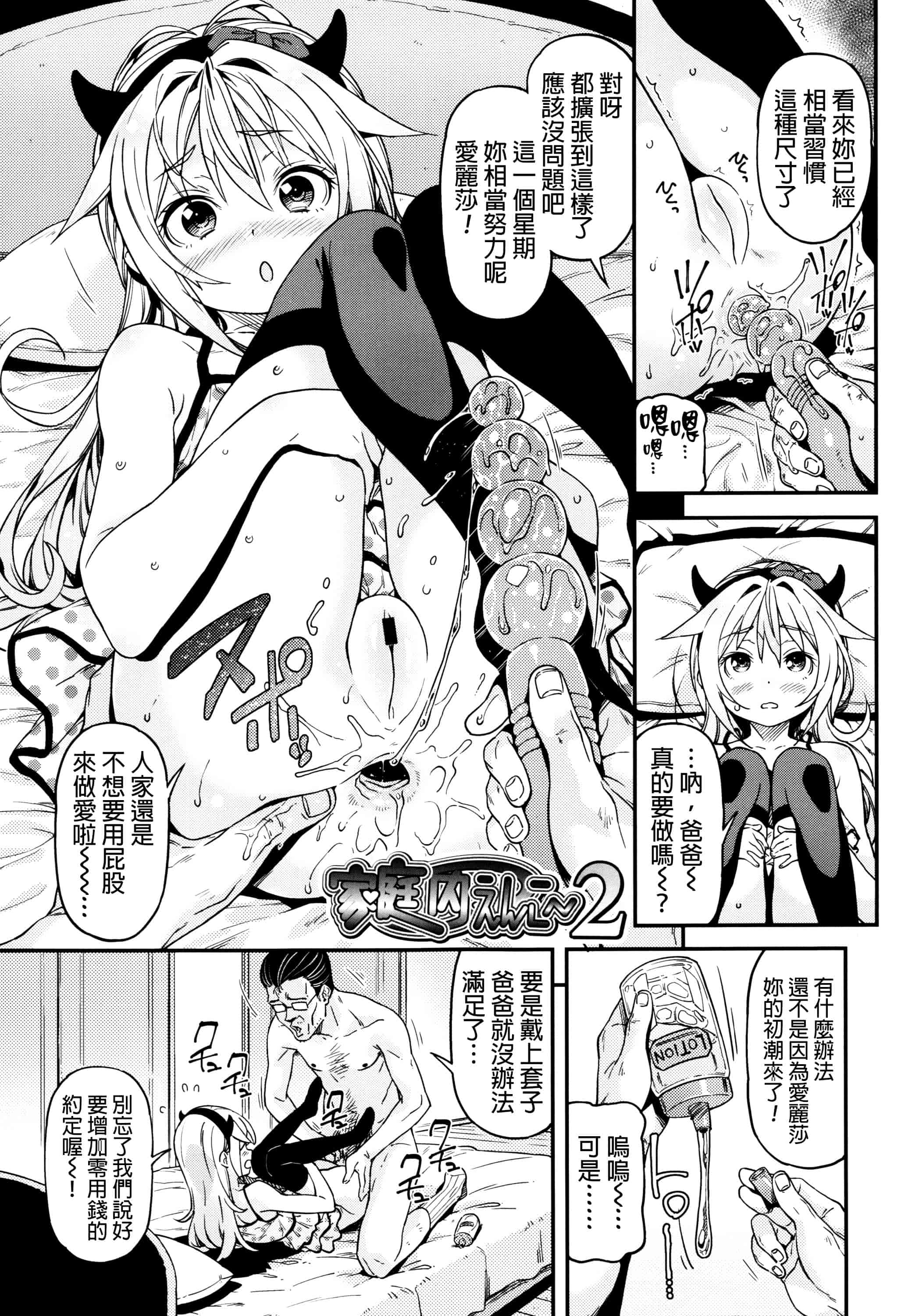[きんく] もっかいするの？_第6集