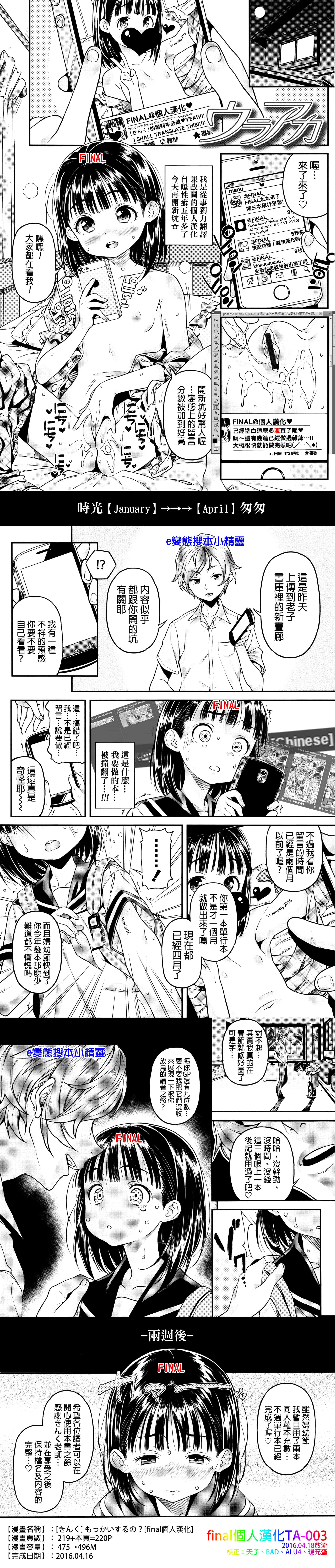 [きんく] もっかいするの？_第6集