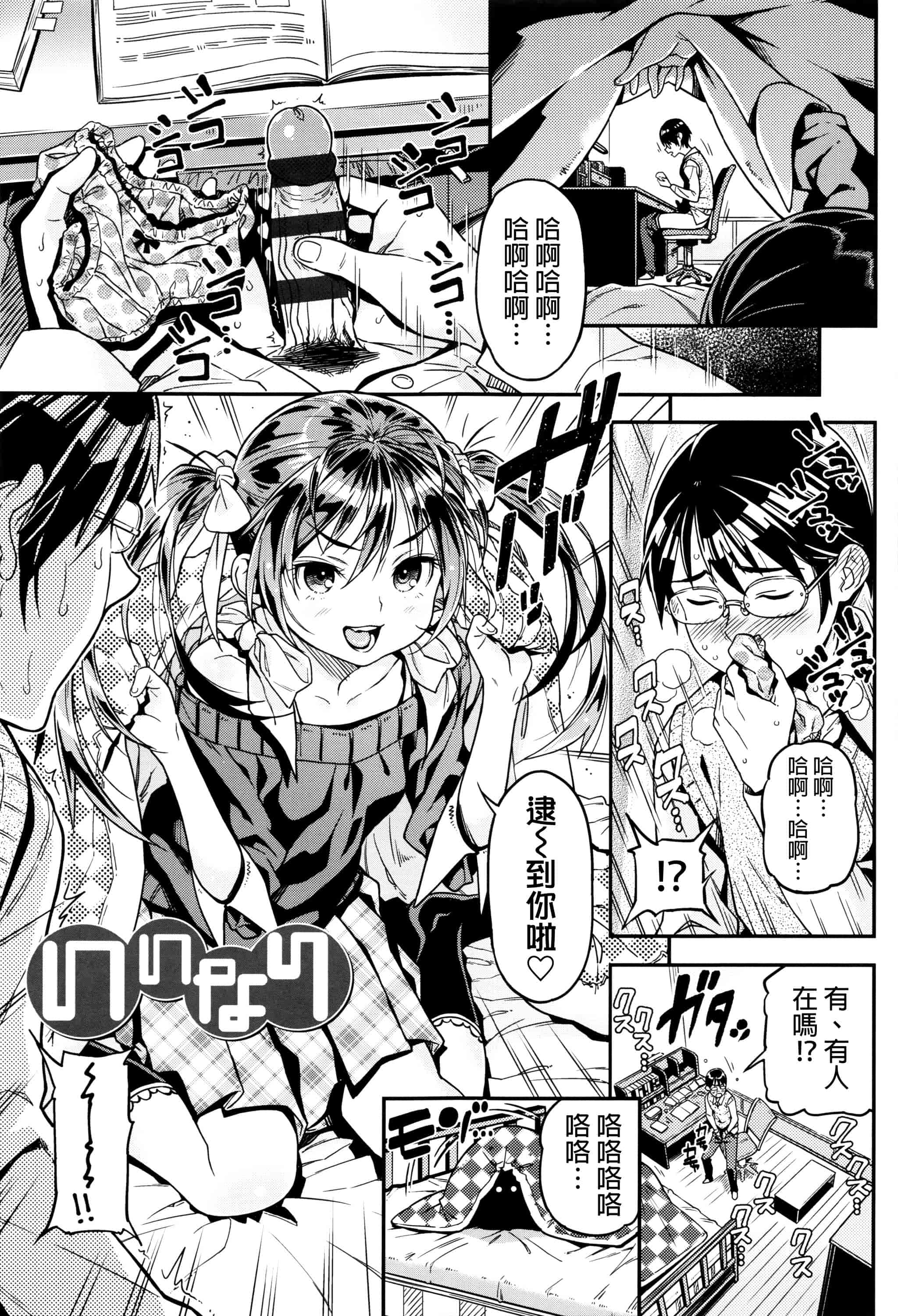 [きんく] もっかいするの？_第1集
