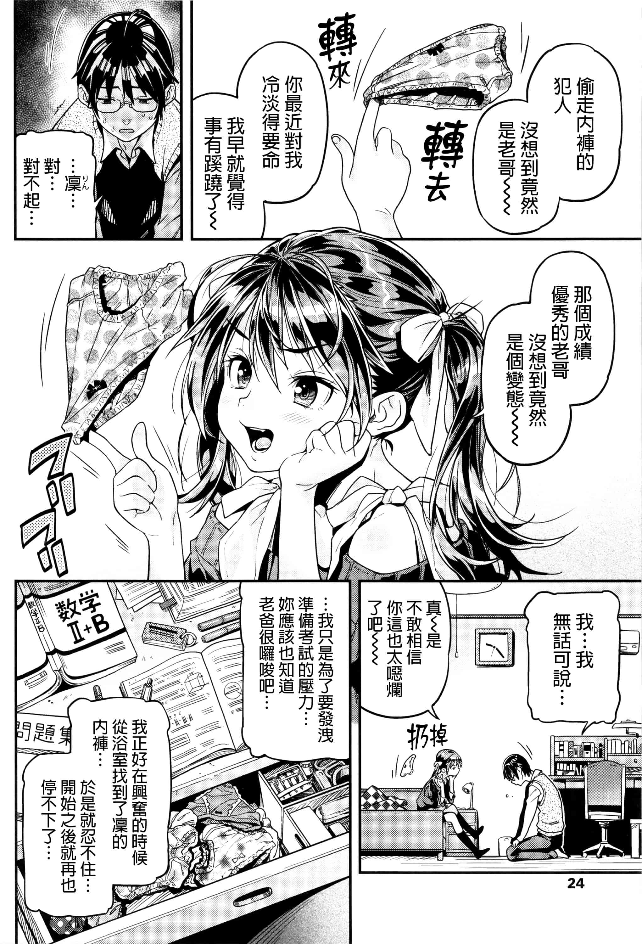 [きんく] もっかいするの？_第1集
