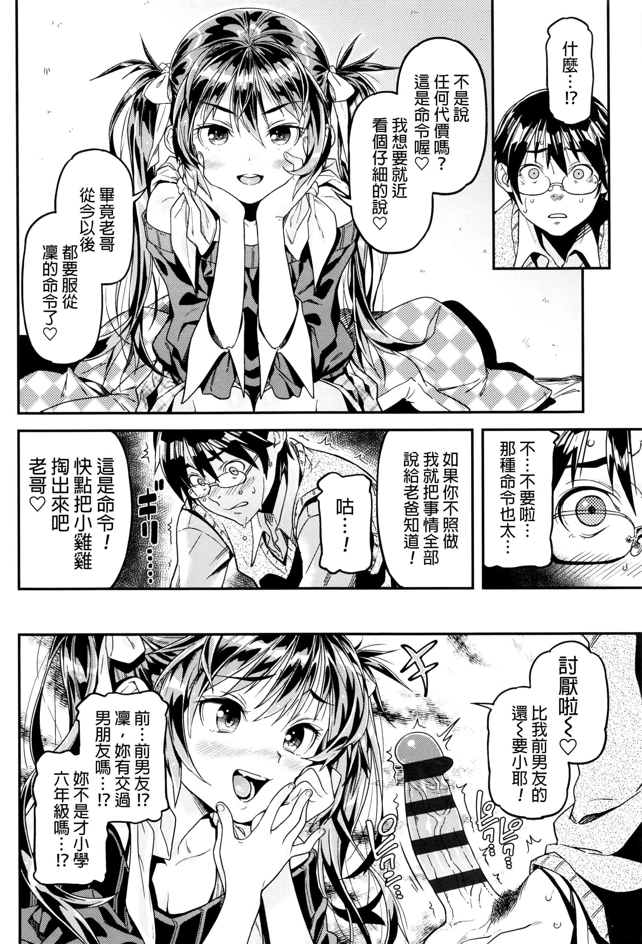 [きんく] もっかいするの？_第1集