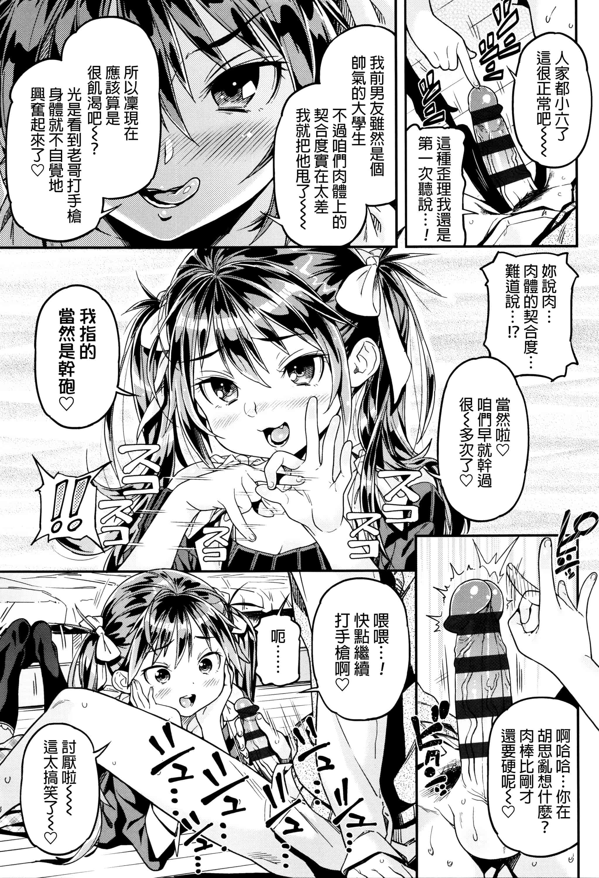 [きんく] もっかいするの？_第1集