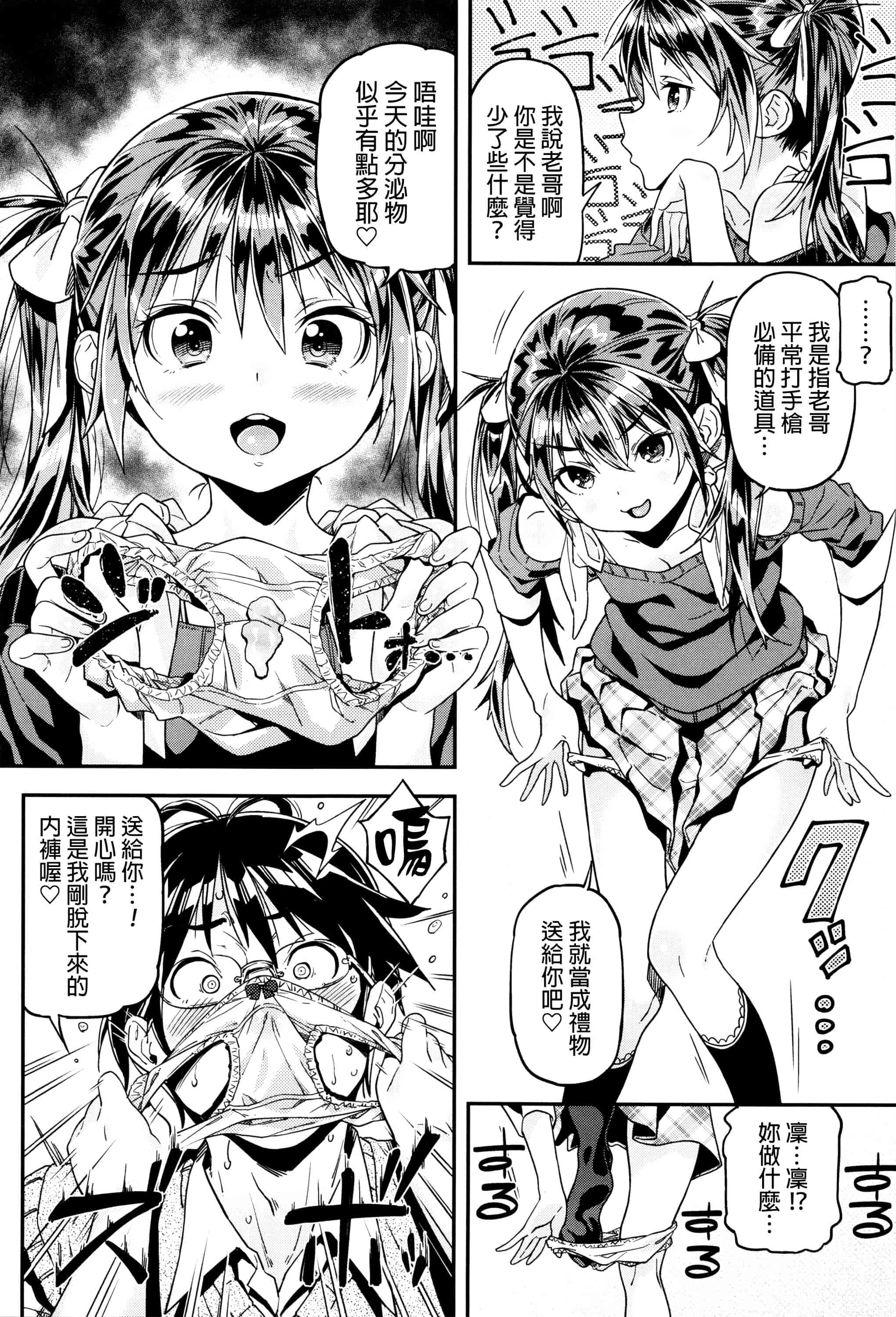 [きんく] もっかいするの？_第1集